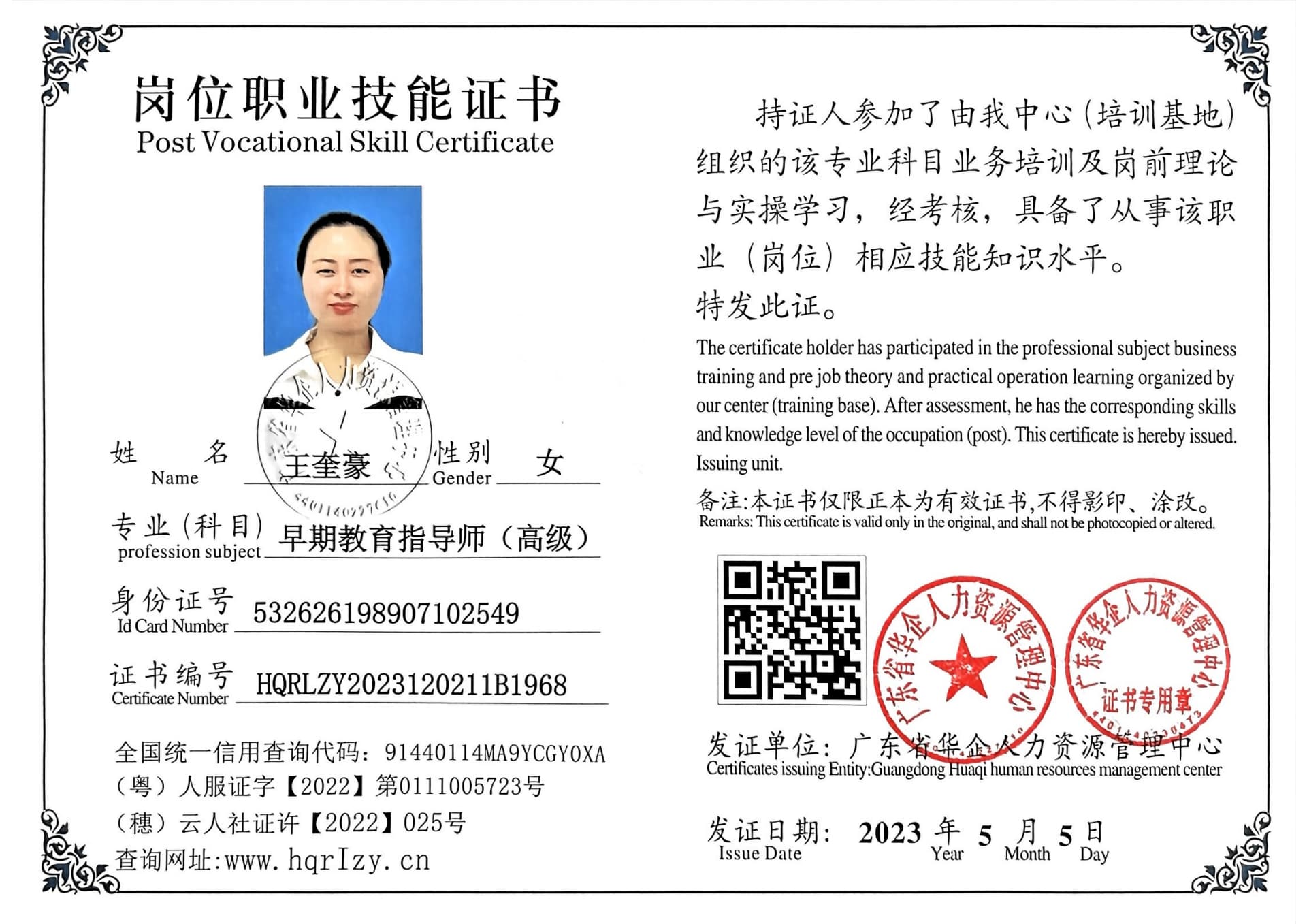 微信图片_20230510171346.jpg