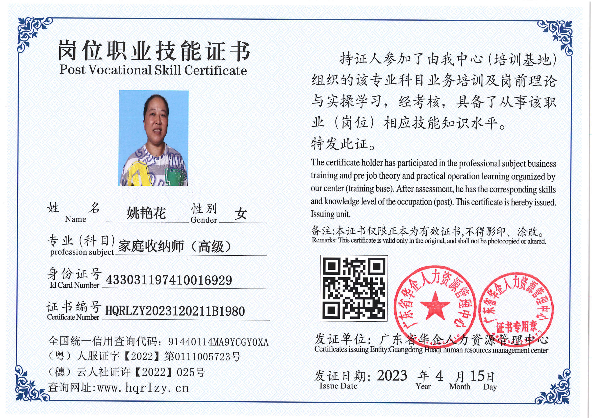 Pro5110-154512.jpg