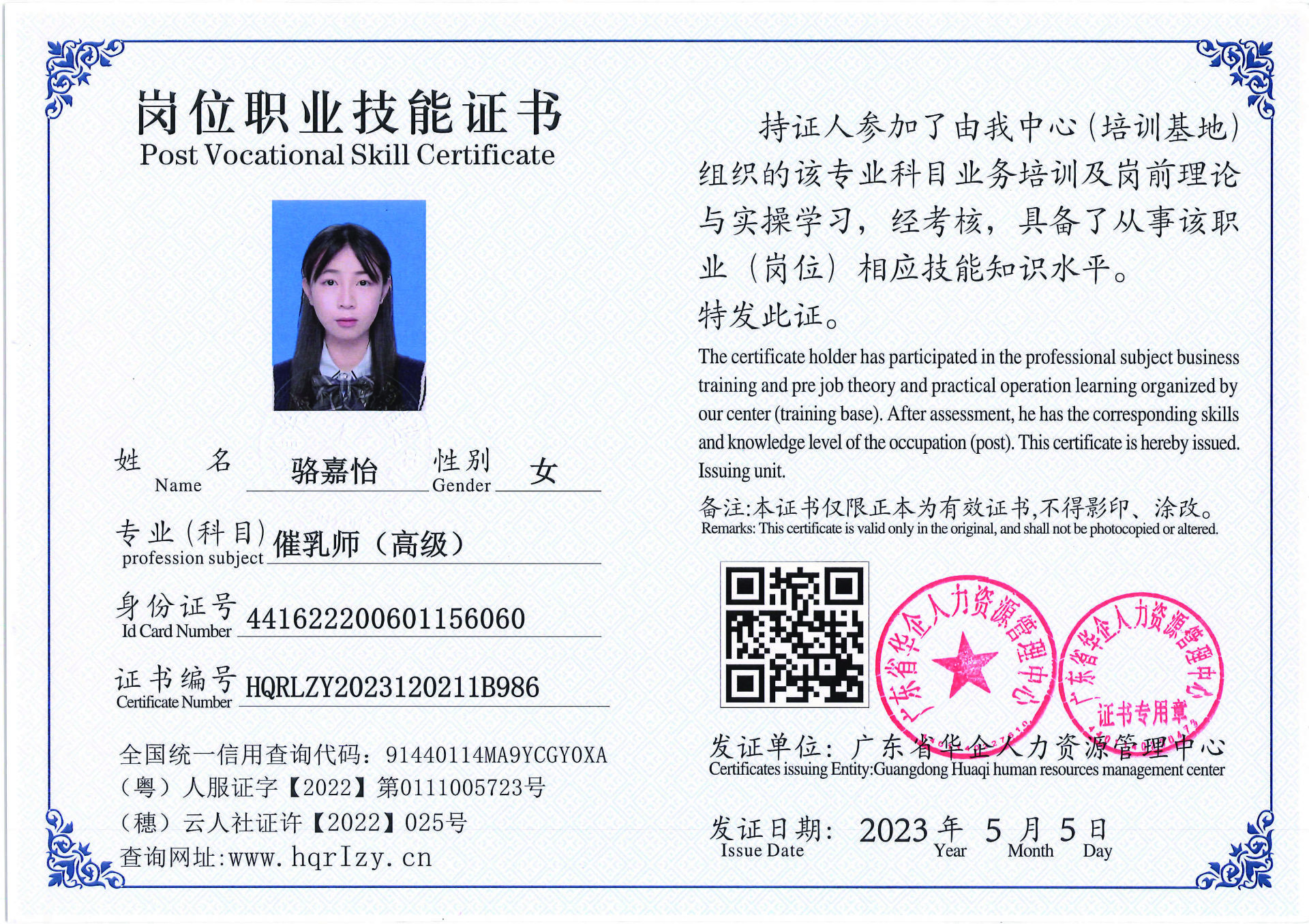 Pro5110-1551_页面_01.jpg