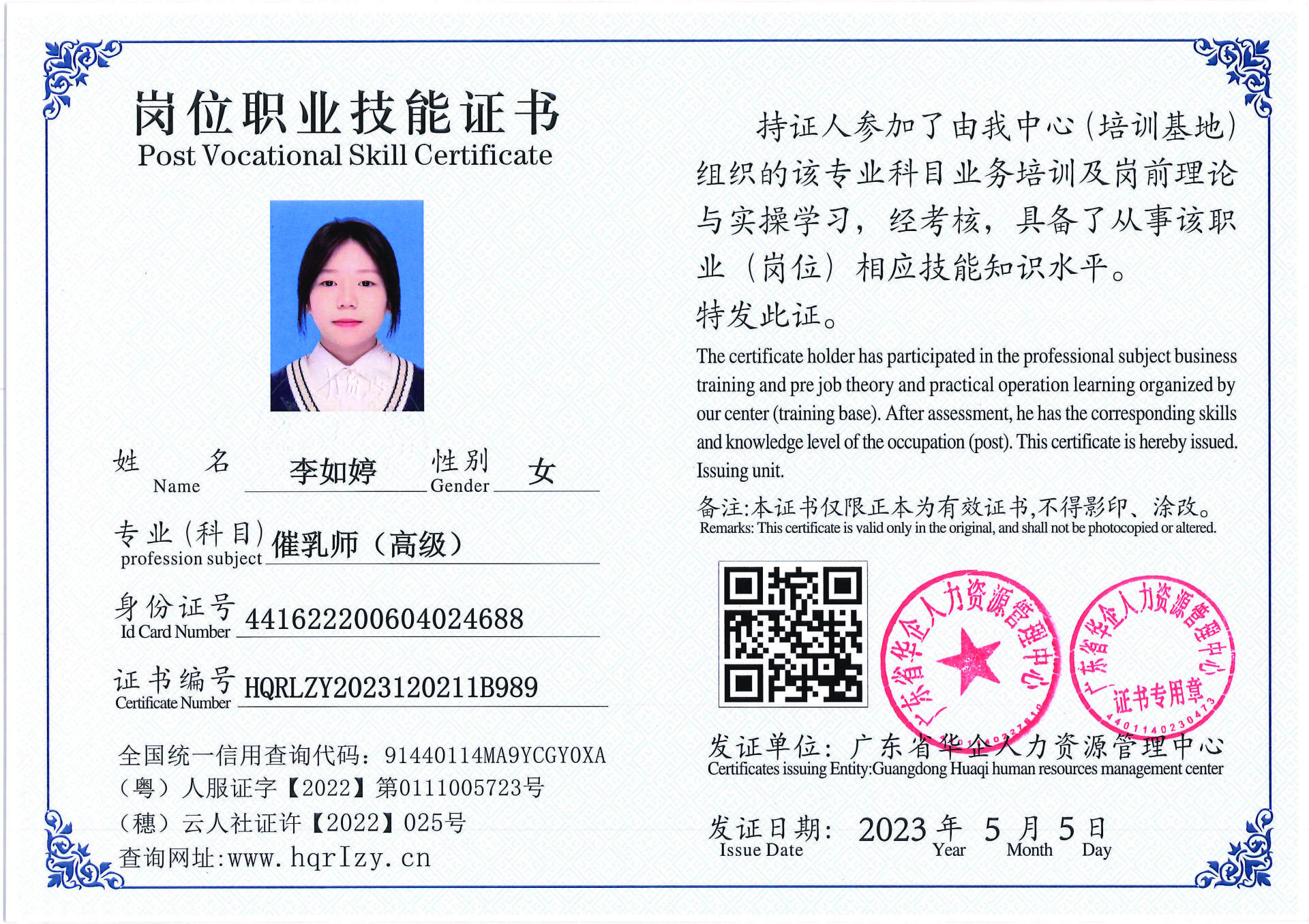 Pro5110-1551_页面_04.jpg