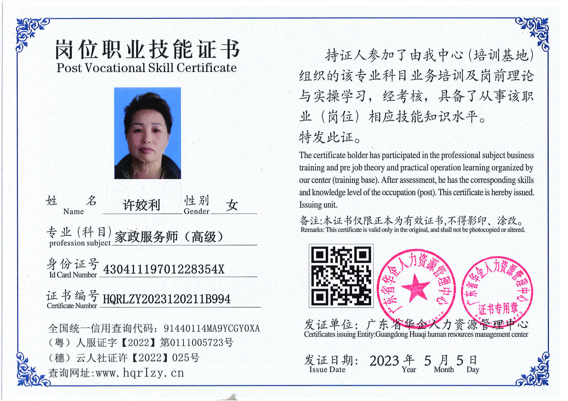 Pro5110-1551_页面_09.jpg