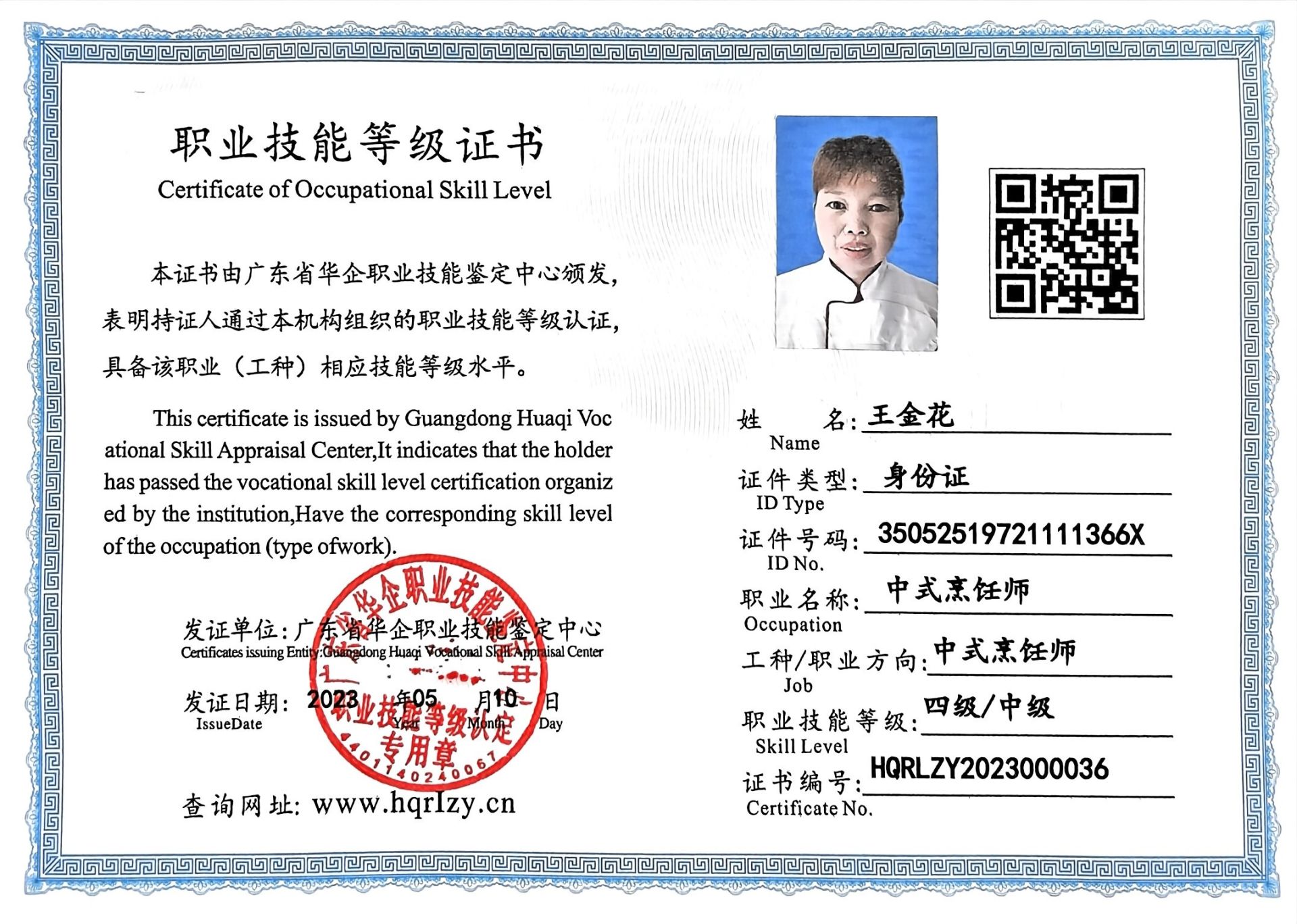 微信图片_20230515164730.jpg