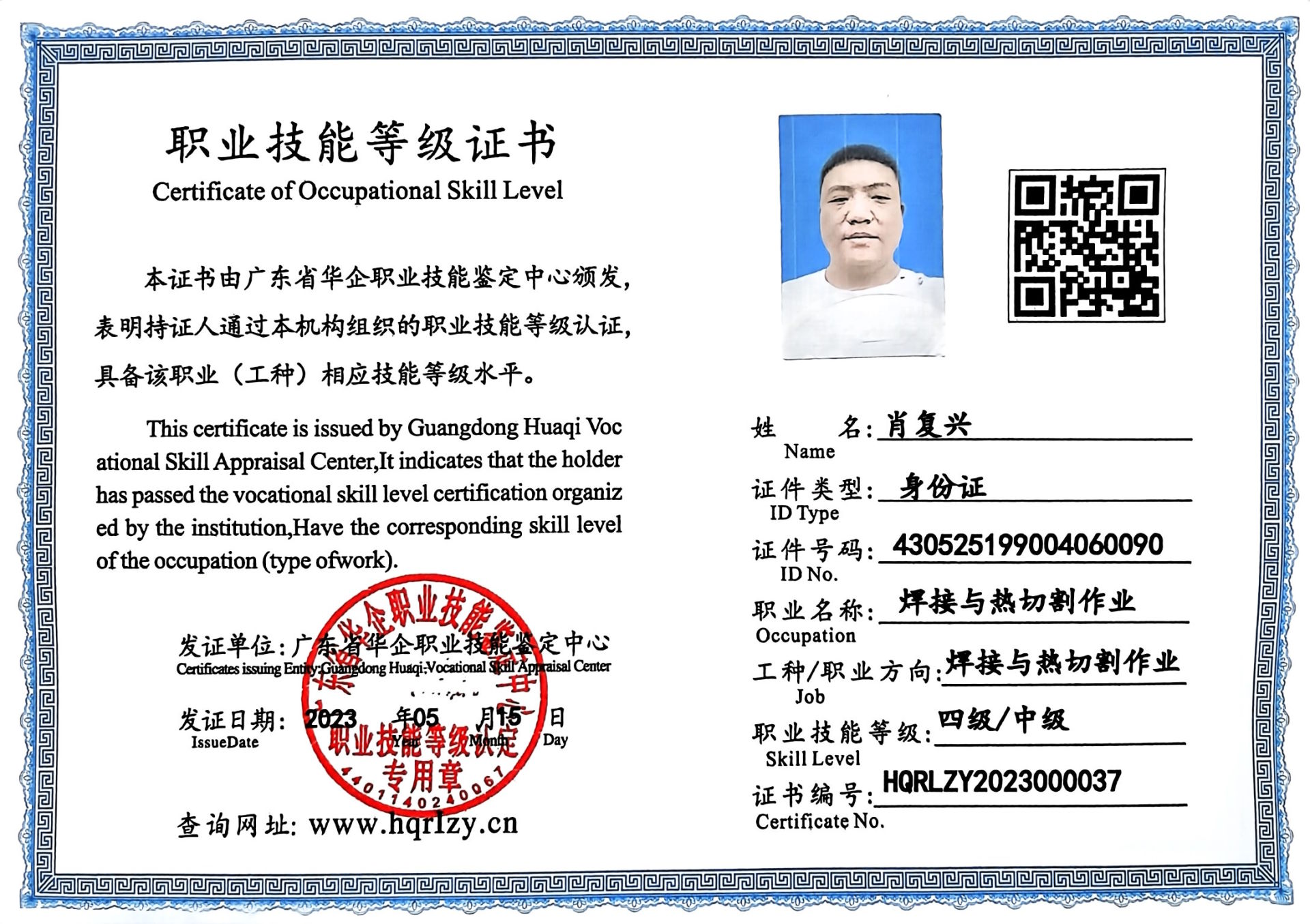 微信图片_20230519160928.jpg