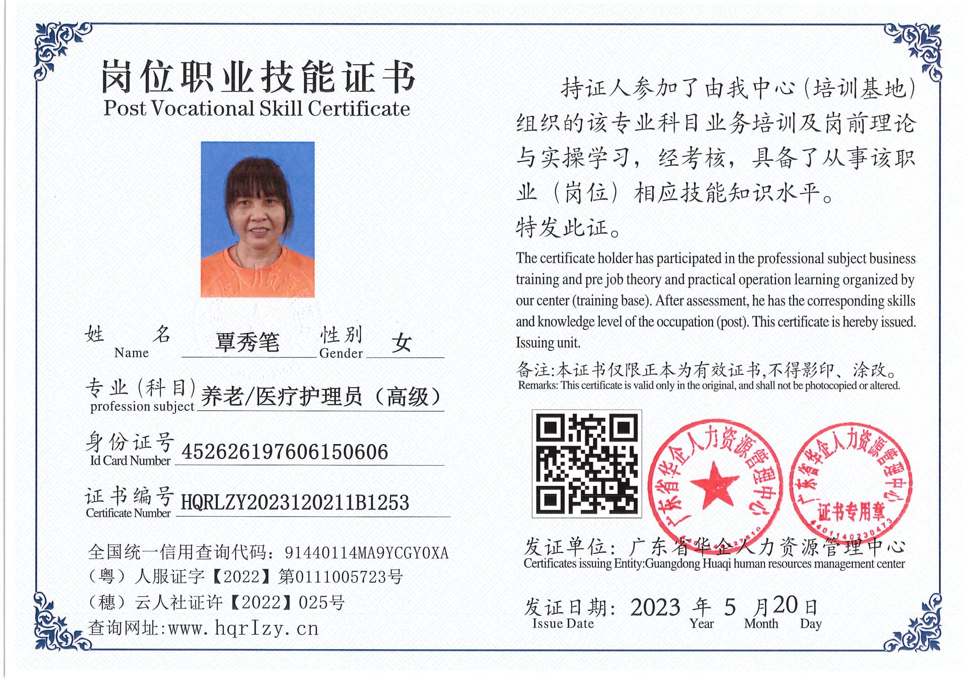 Pro5110-159332.jpg