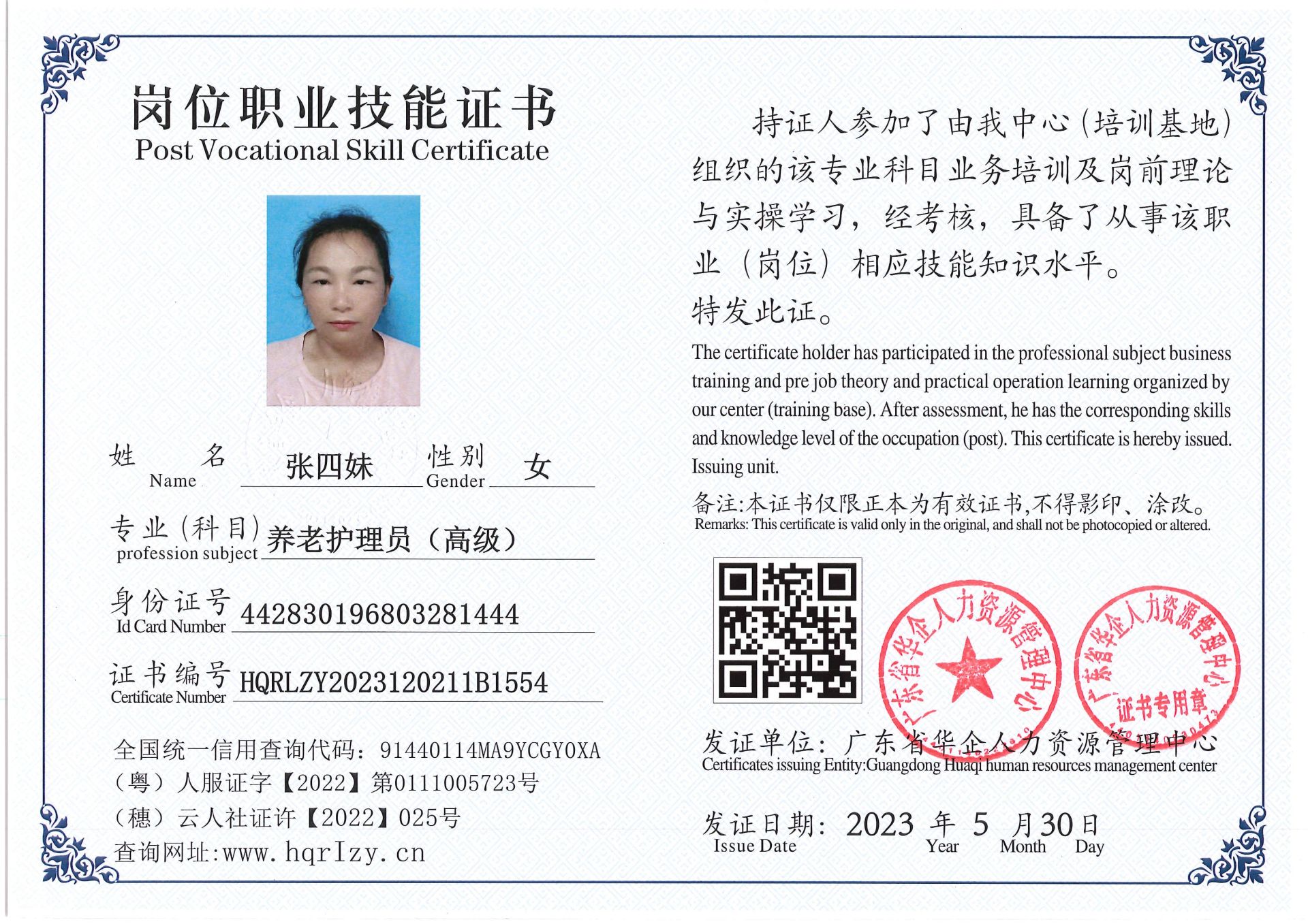 Pro5110-162411.jpg
