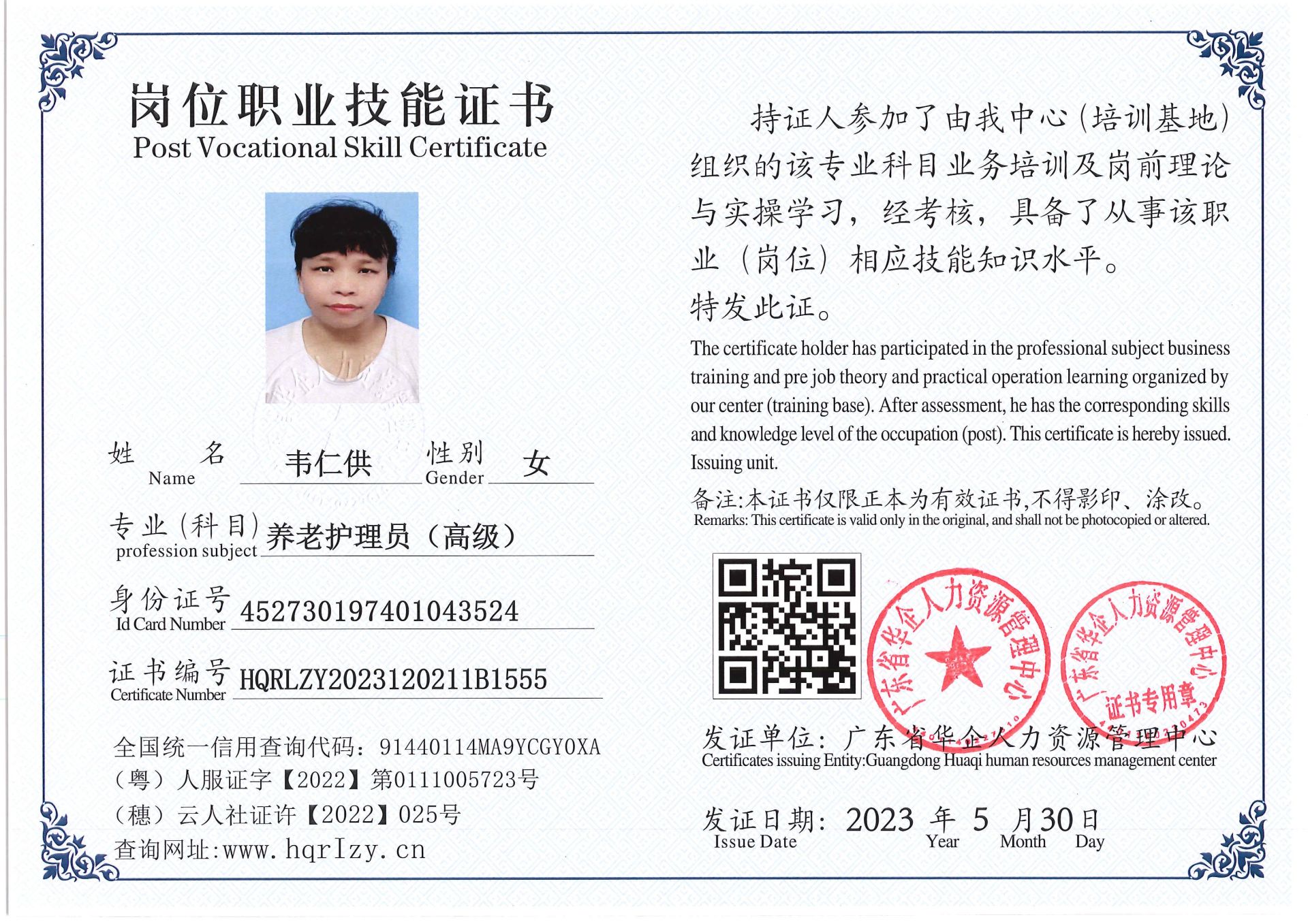 Pro5110-162412.jpg
