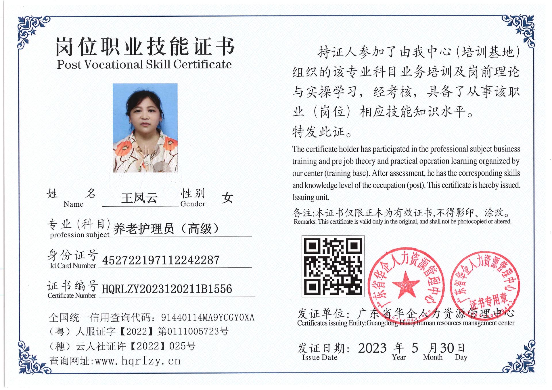 Pro5110-162413.jpg