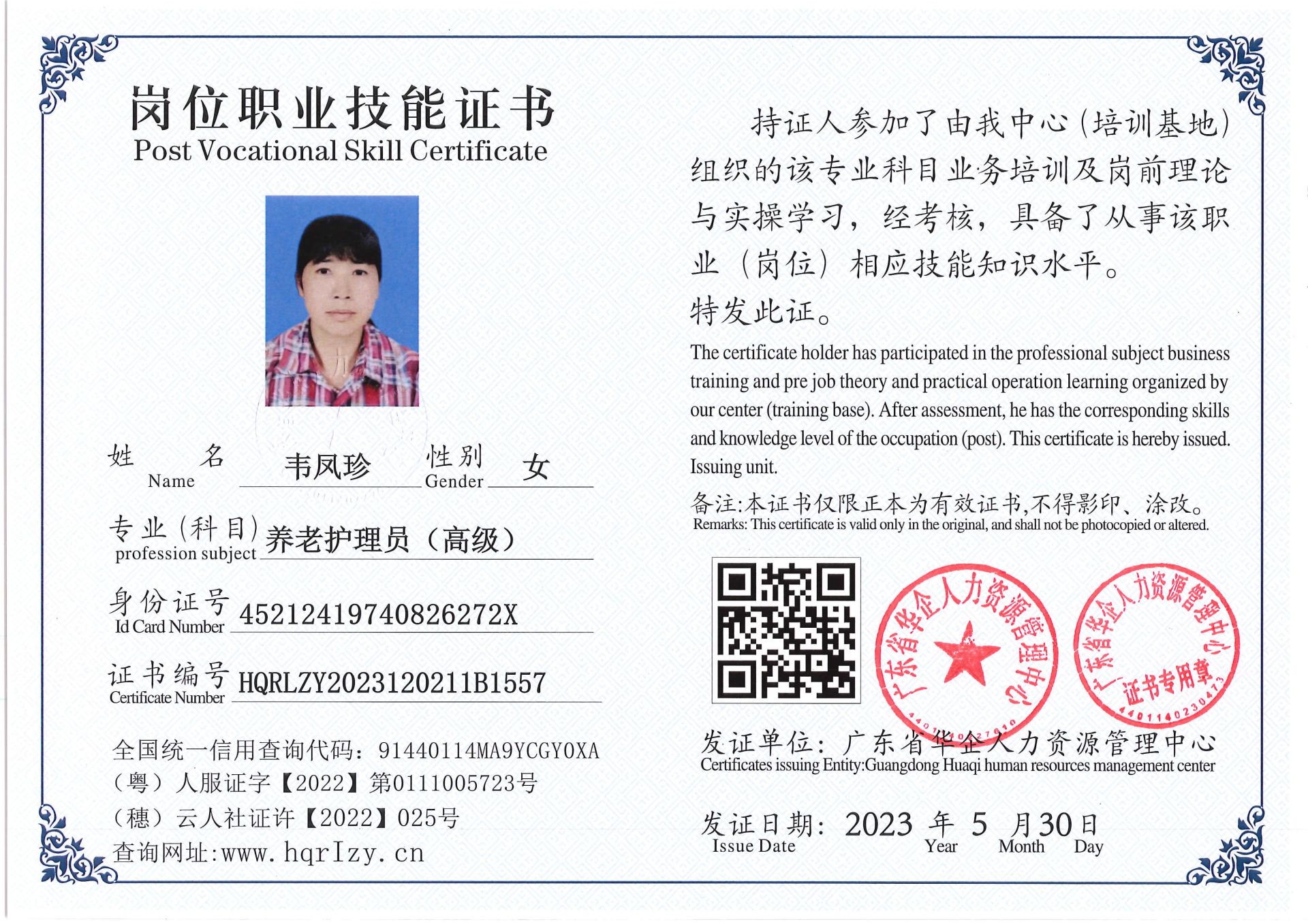 Pro5110-162414.jpg
