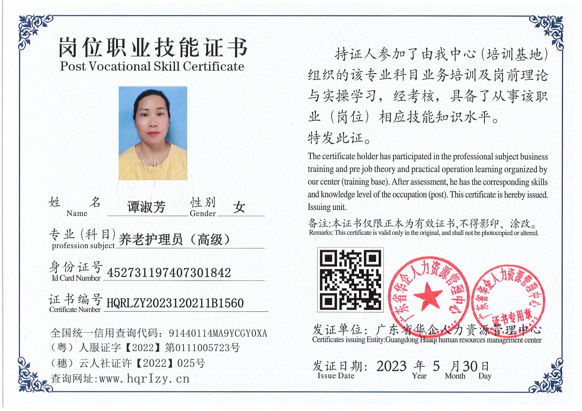 Pro5110-162417.jpg