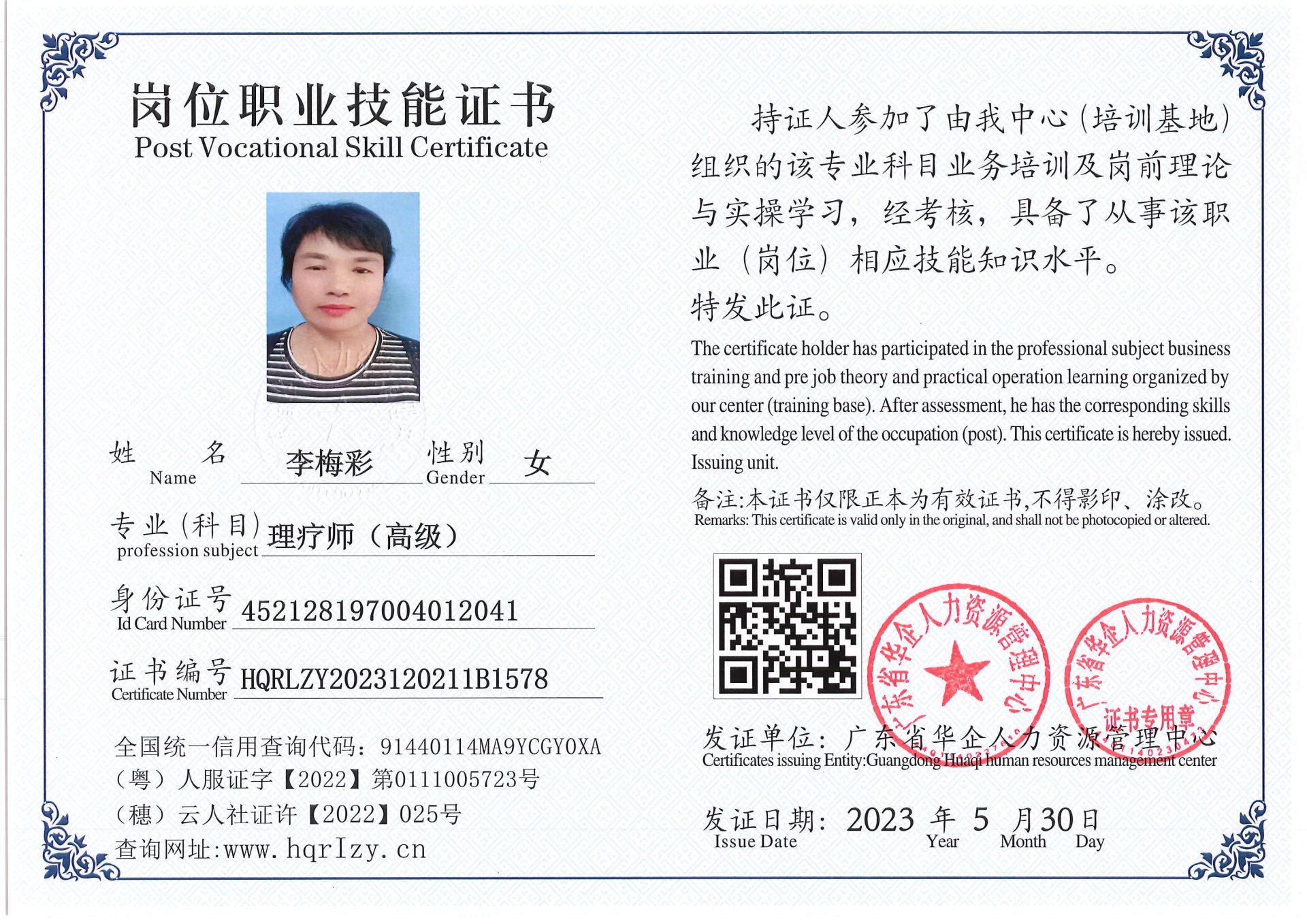Pro5110-162435.jpg
