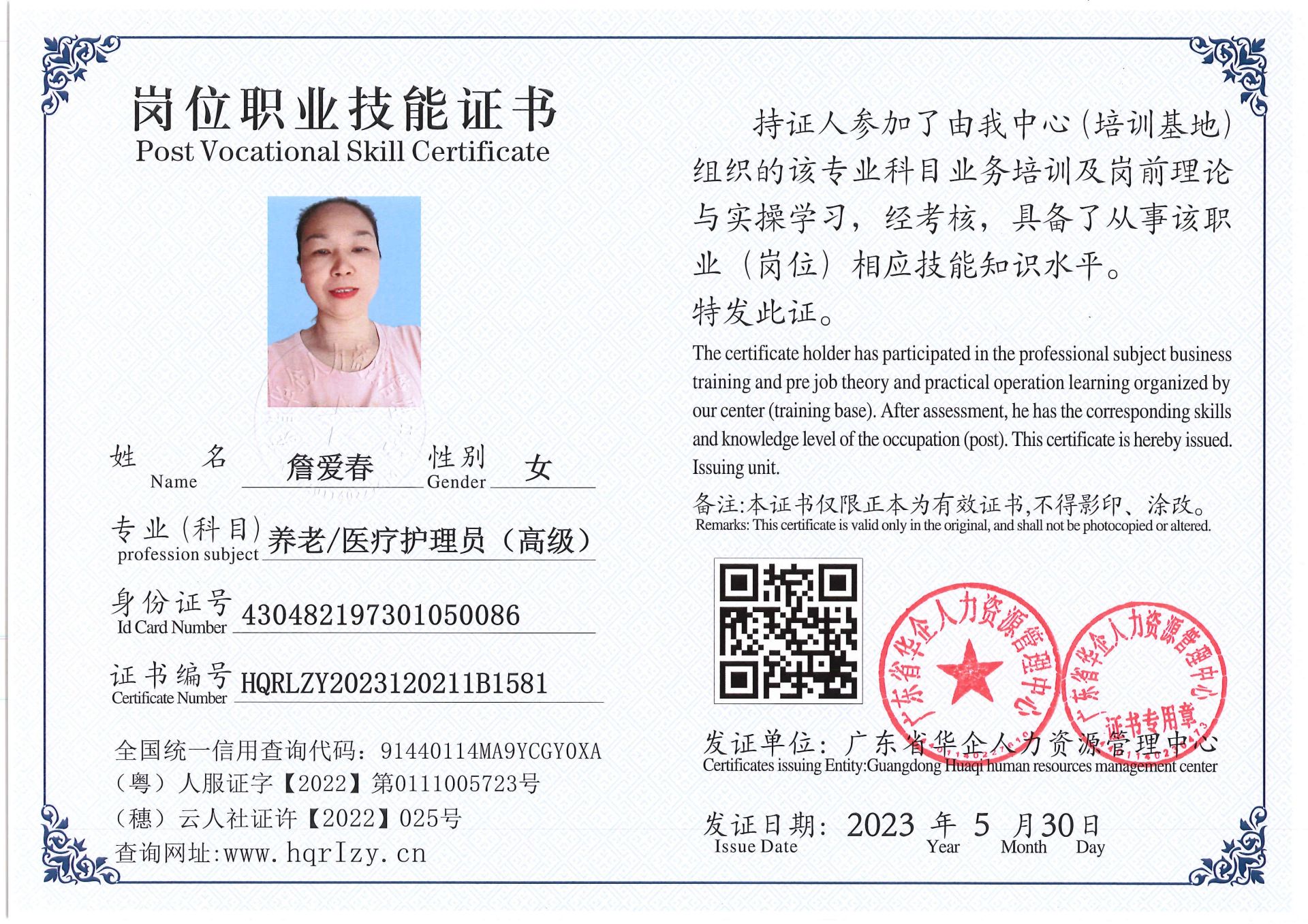 Pro5110-162438.jpg