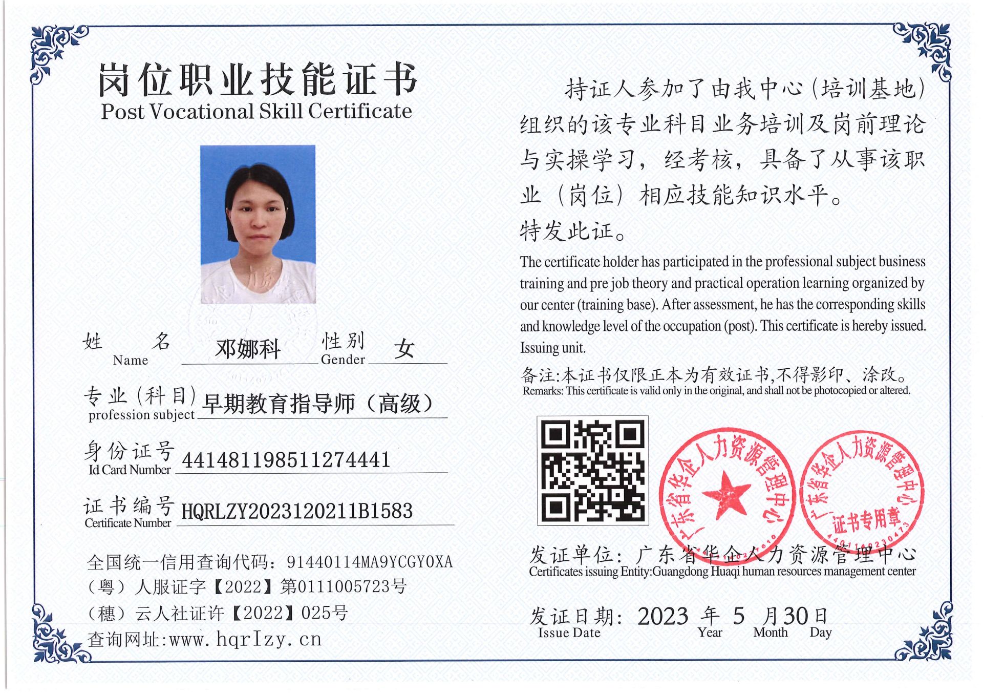 Pro5110-162440.jpg