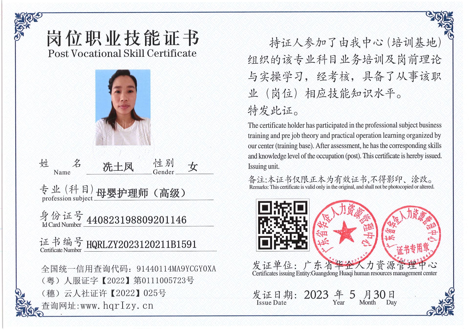 Pro5110-162448.jpg