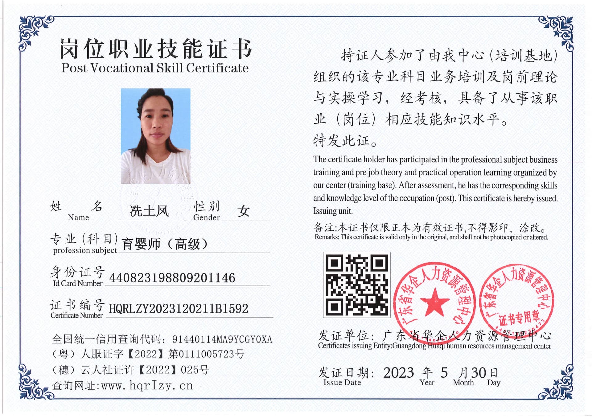 Pro5110-162449.jpg