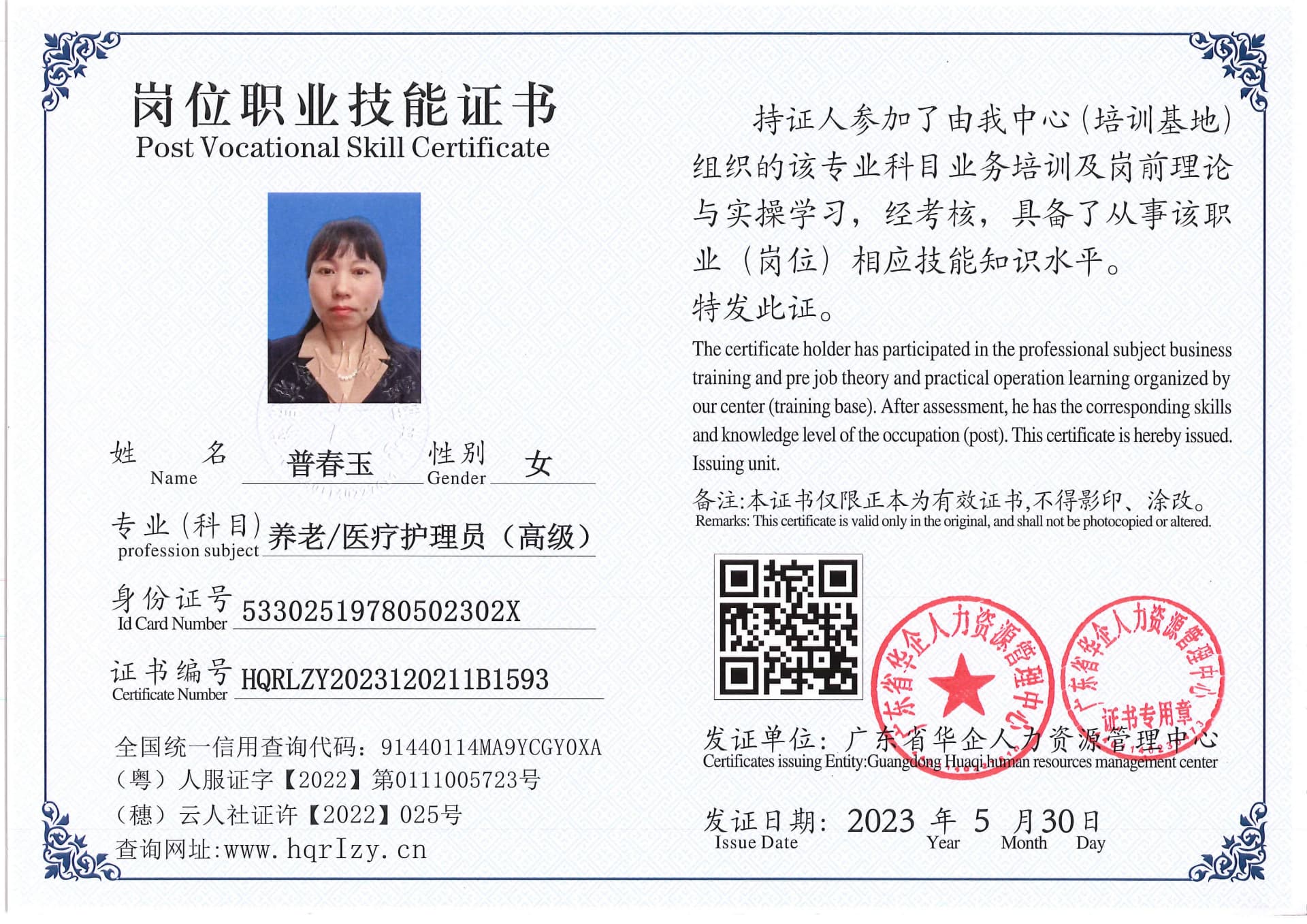 Pro5110-162450.jpg