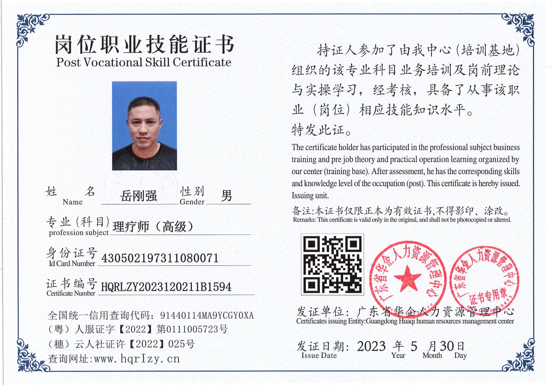 Pro5110-162451.jpg