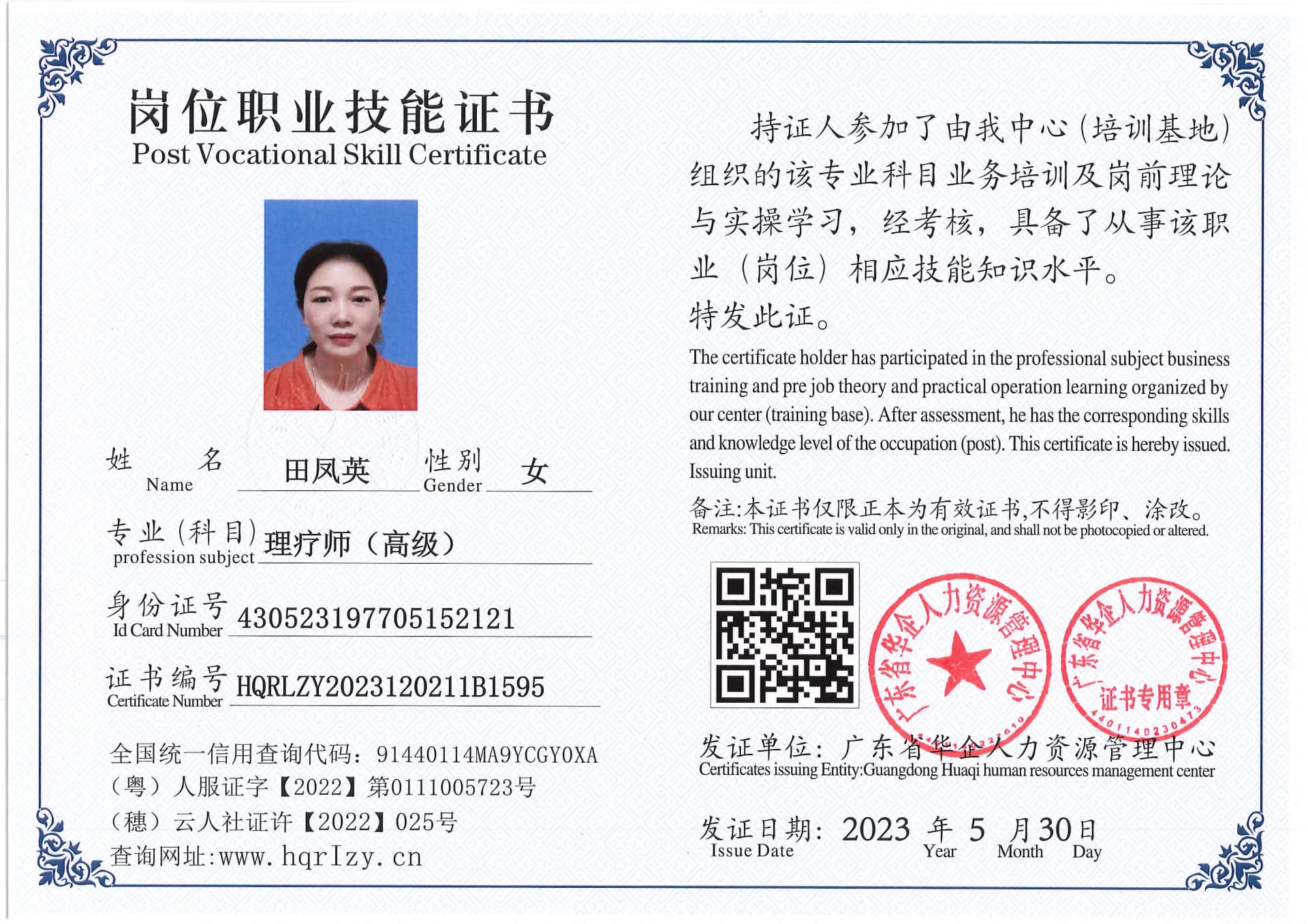 Pro5110-162452.jpg