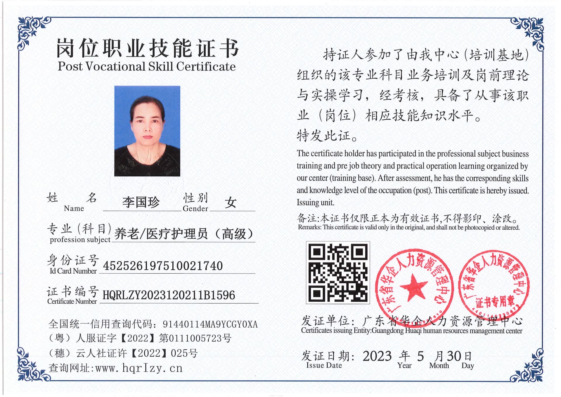 Pro5110-162453.jpg