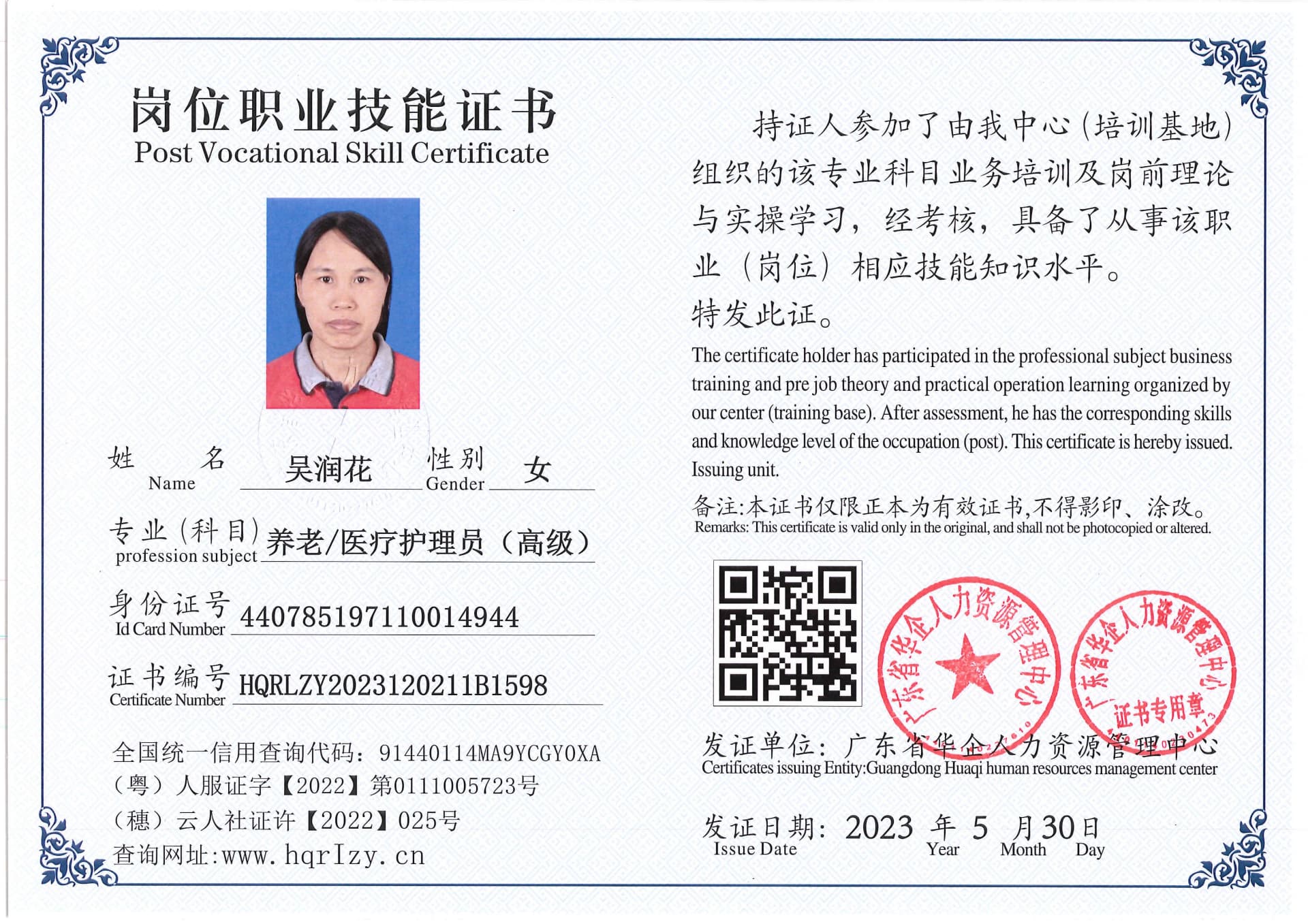 Pro5110-162455.jpg