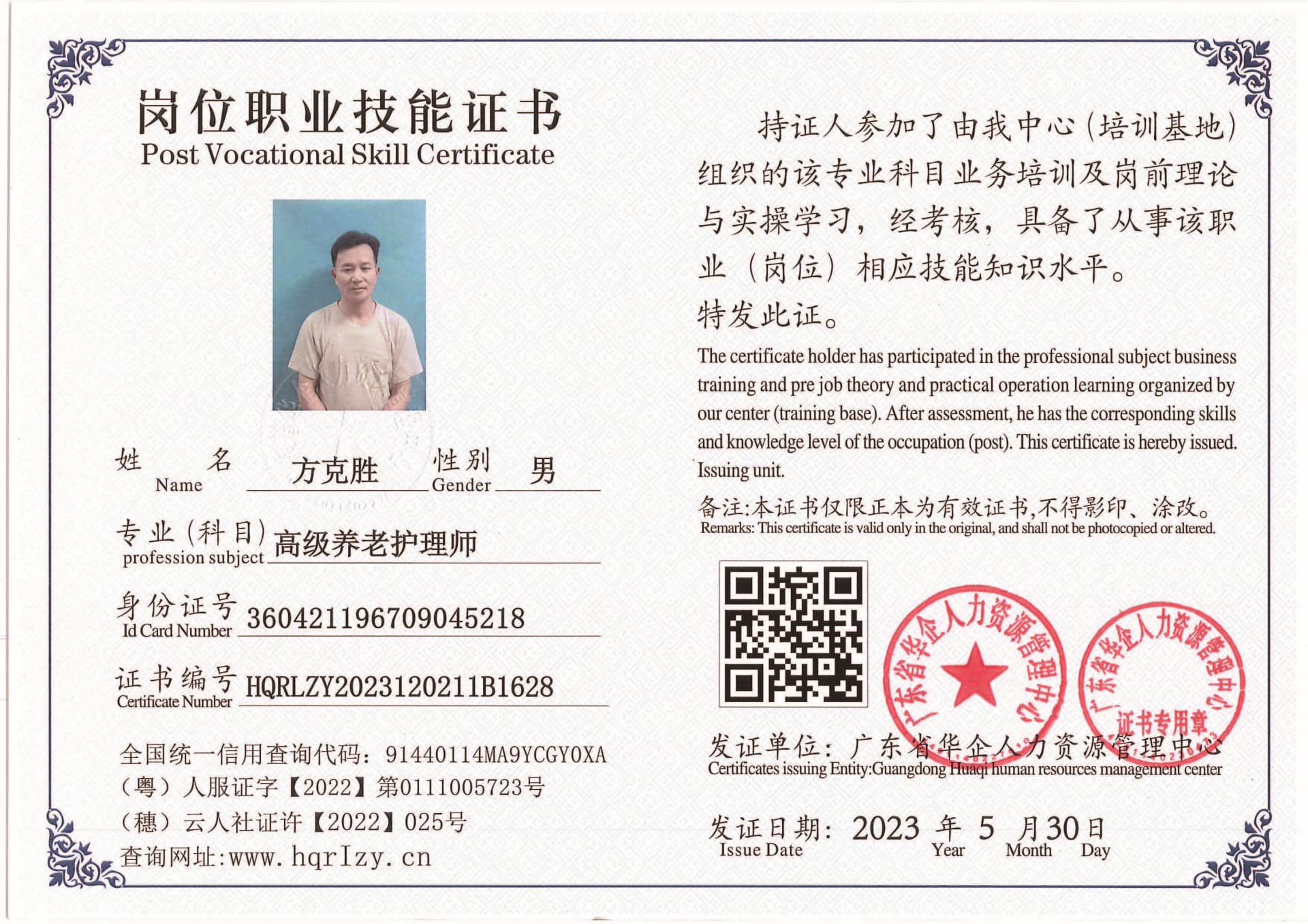 Pro5110-1628_页面_25.jpg