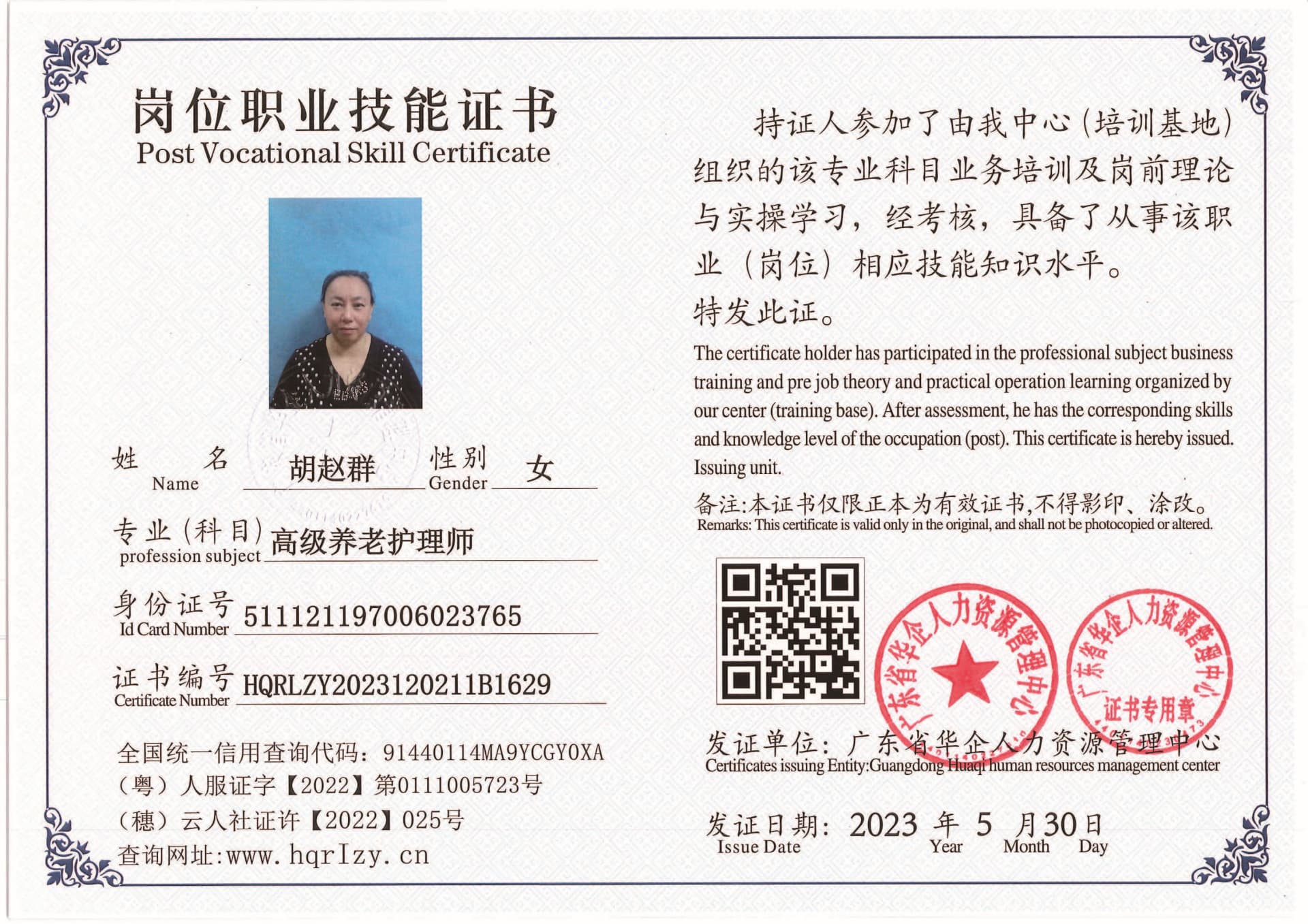 Pro5110-1628_页面_26.jpg