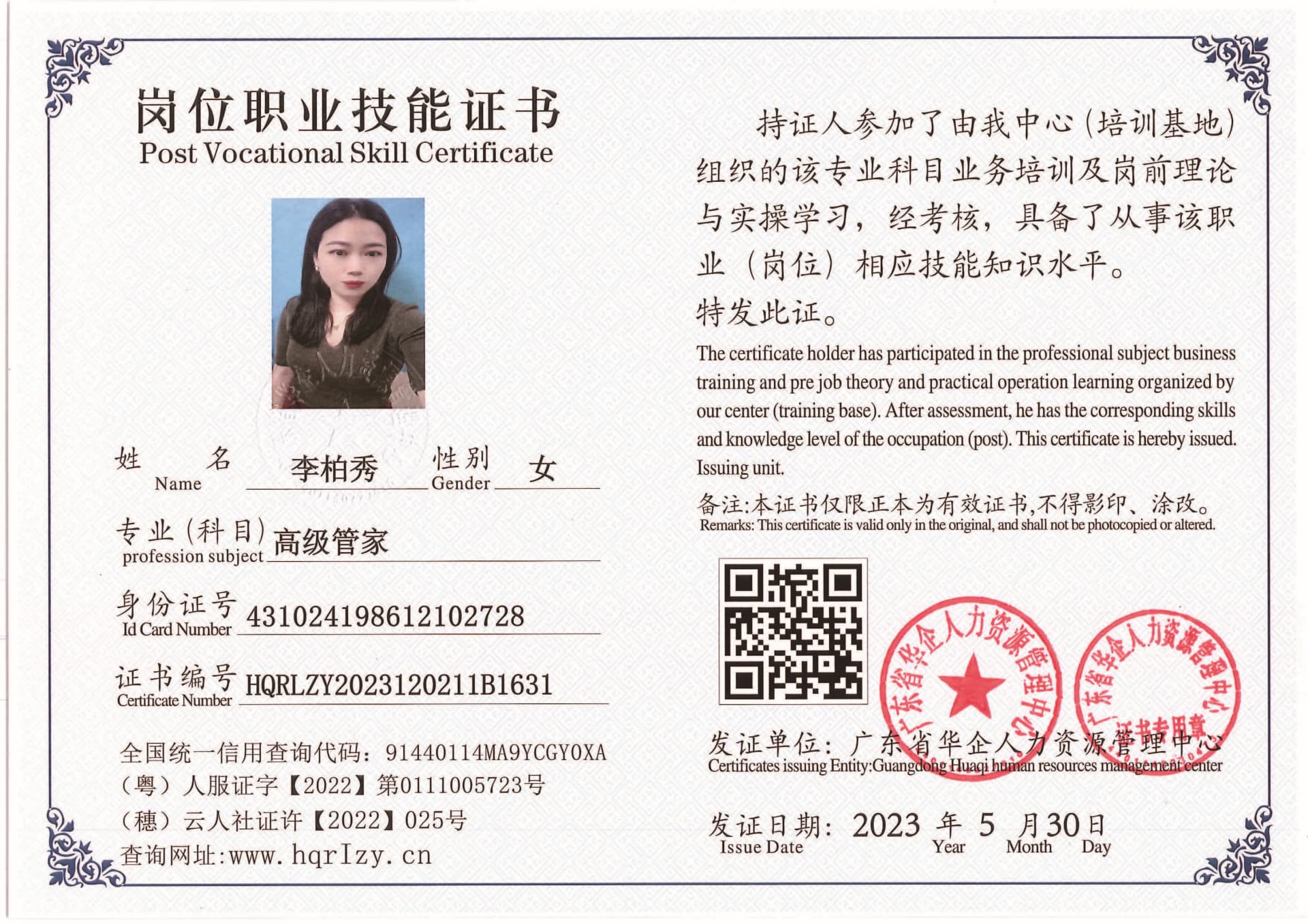 Pro5110-1628_页面_28.jpg