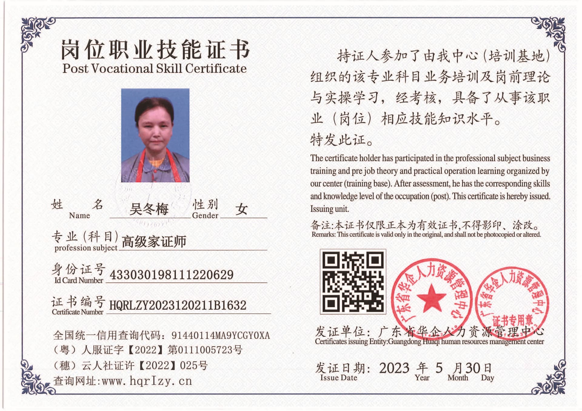 Pro5110-1628_页面_29.jpg