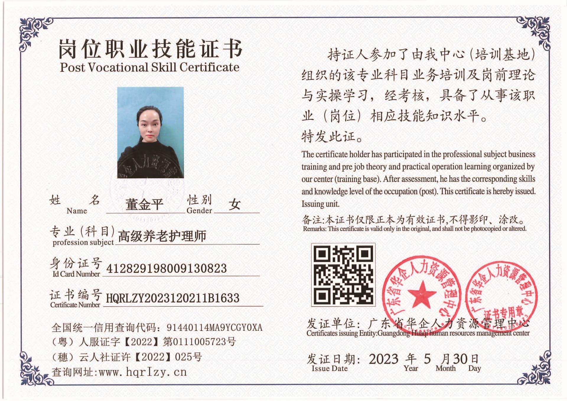 Pro5110-1628_页面_30.jpg