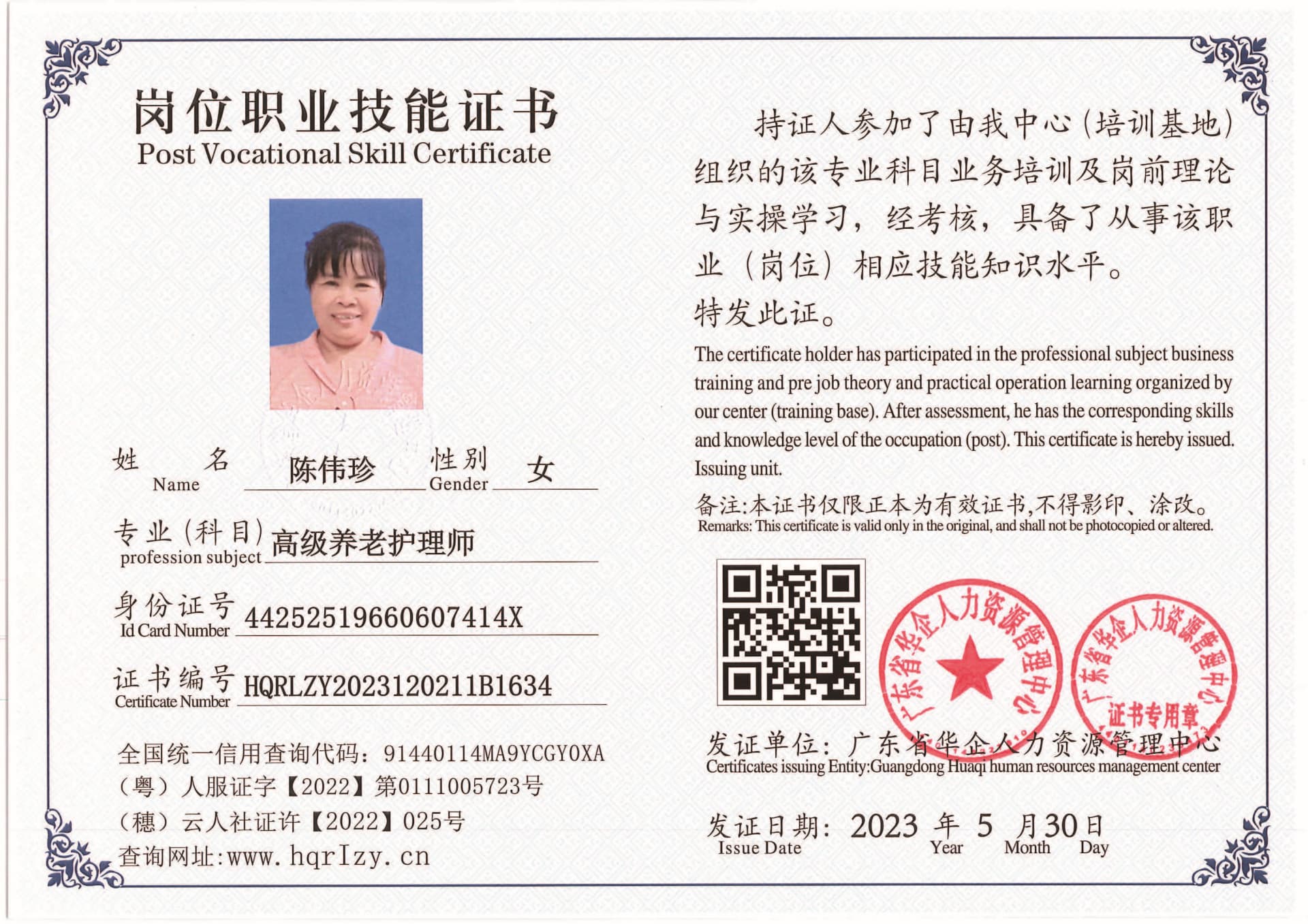 Pro5110-1628_页面_31.jpg