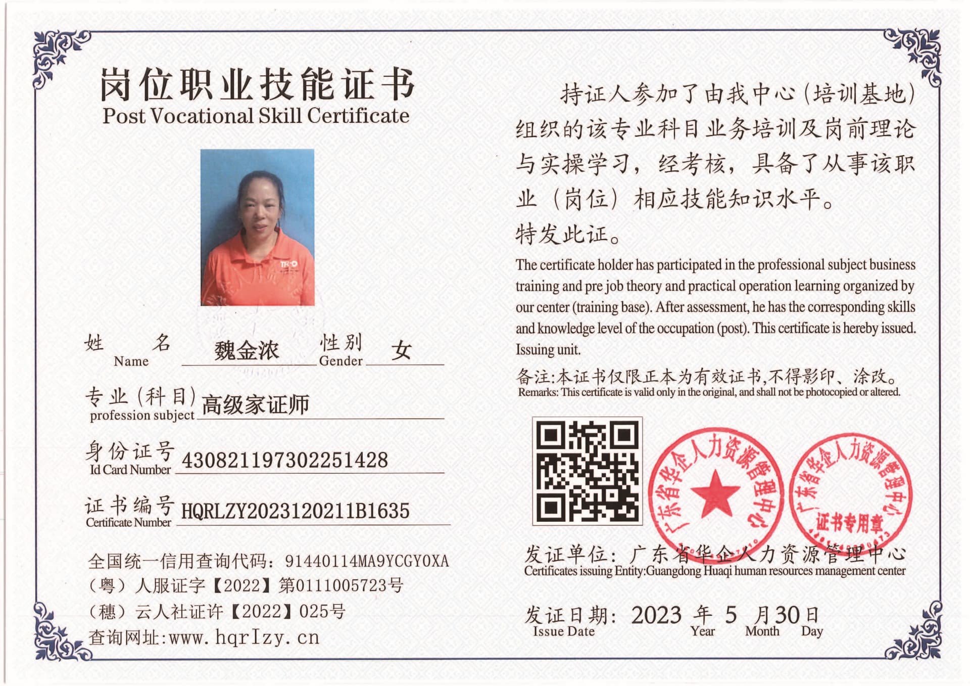 Pro5110-1628_页面_32.jpg