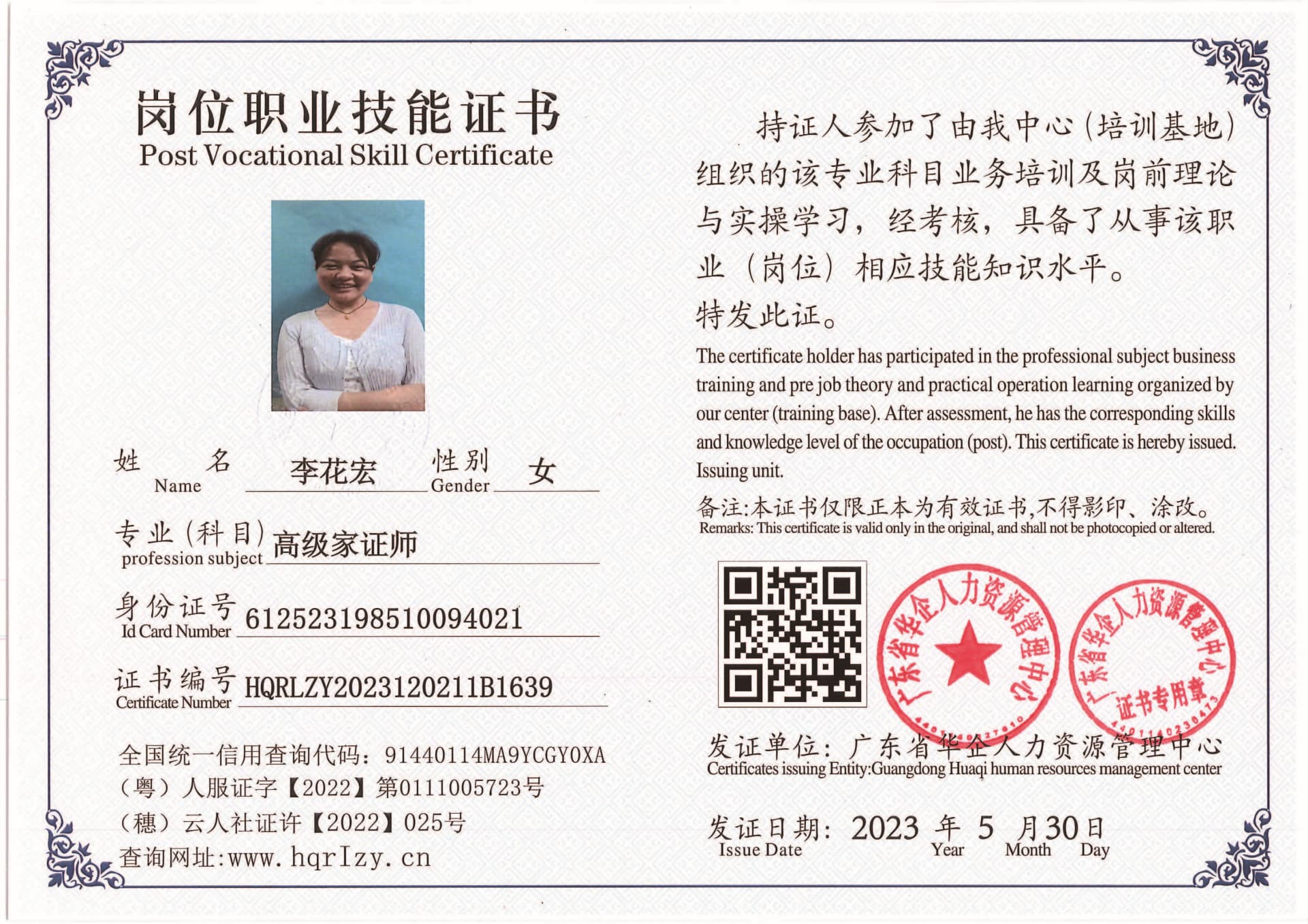 Pro5110-1628_页面_36.jpg