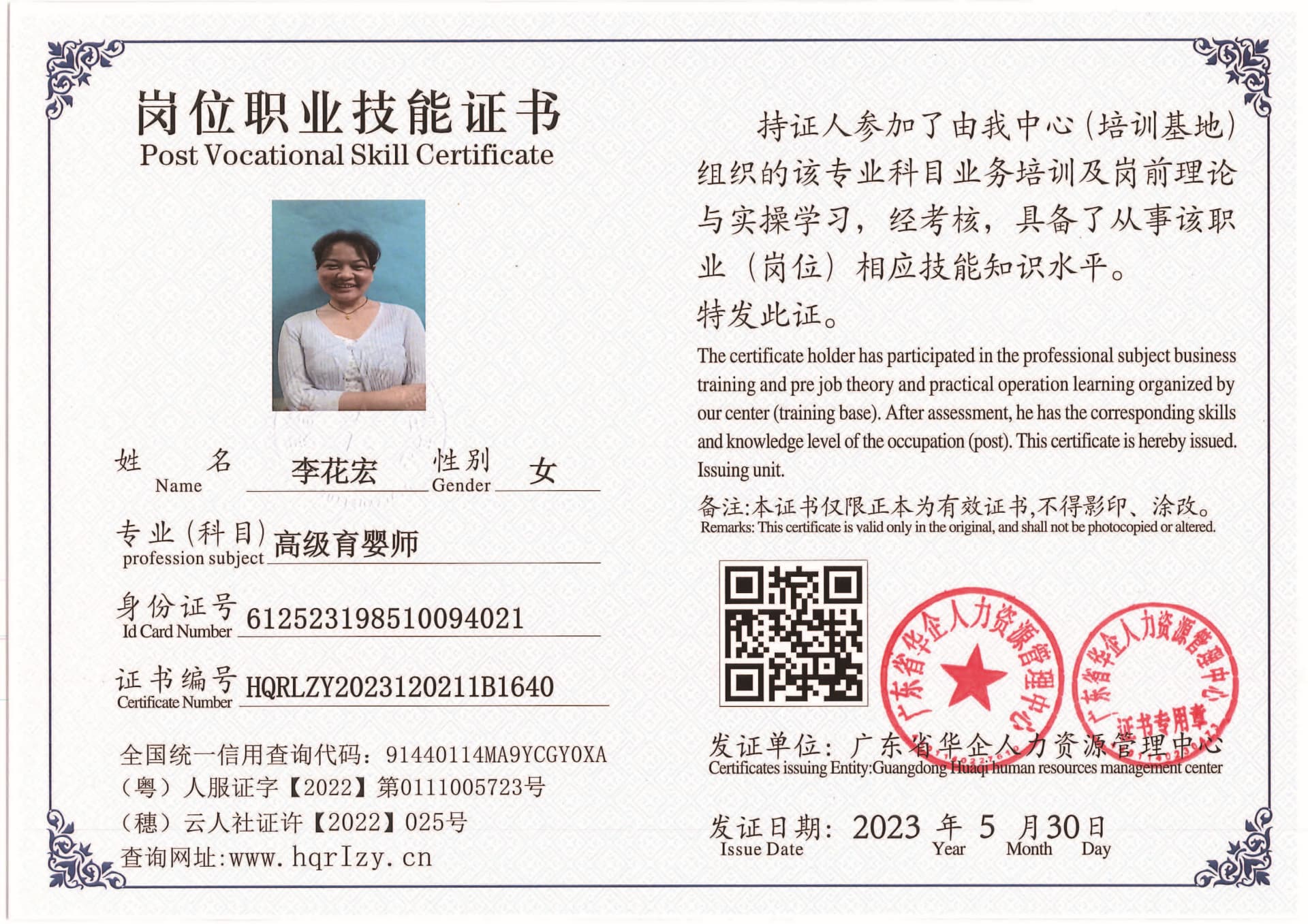 Pro5110-1628_页面_37.jpg