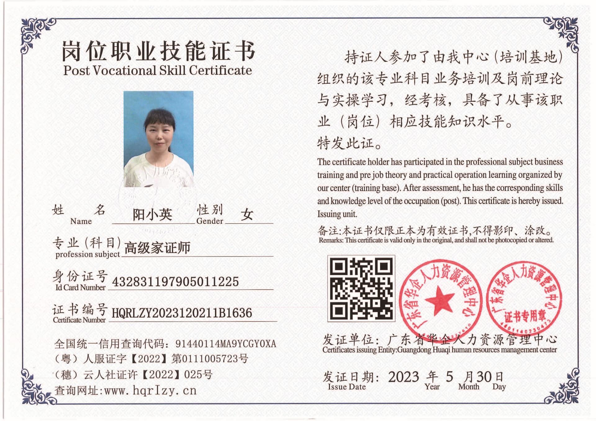Pro5110-1628_页面_33.jpg