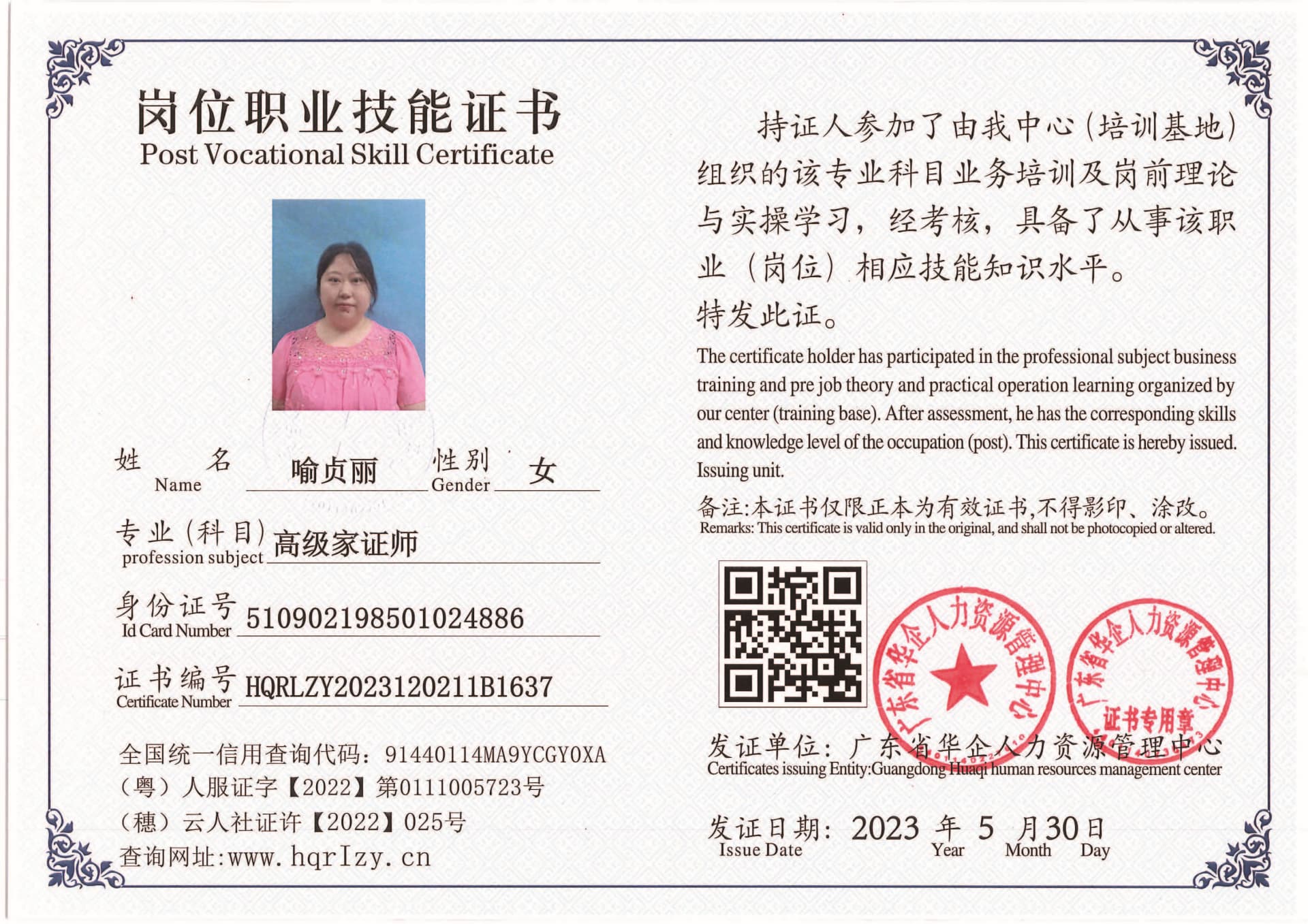 Pro5110-1628_页面_34.jpg