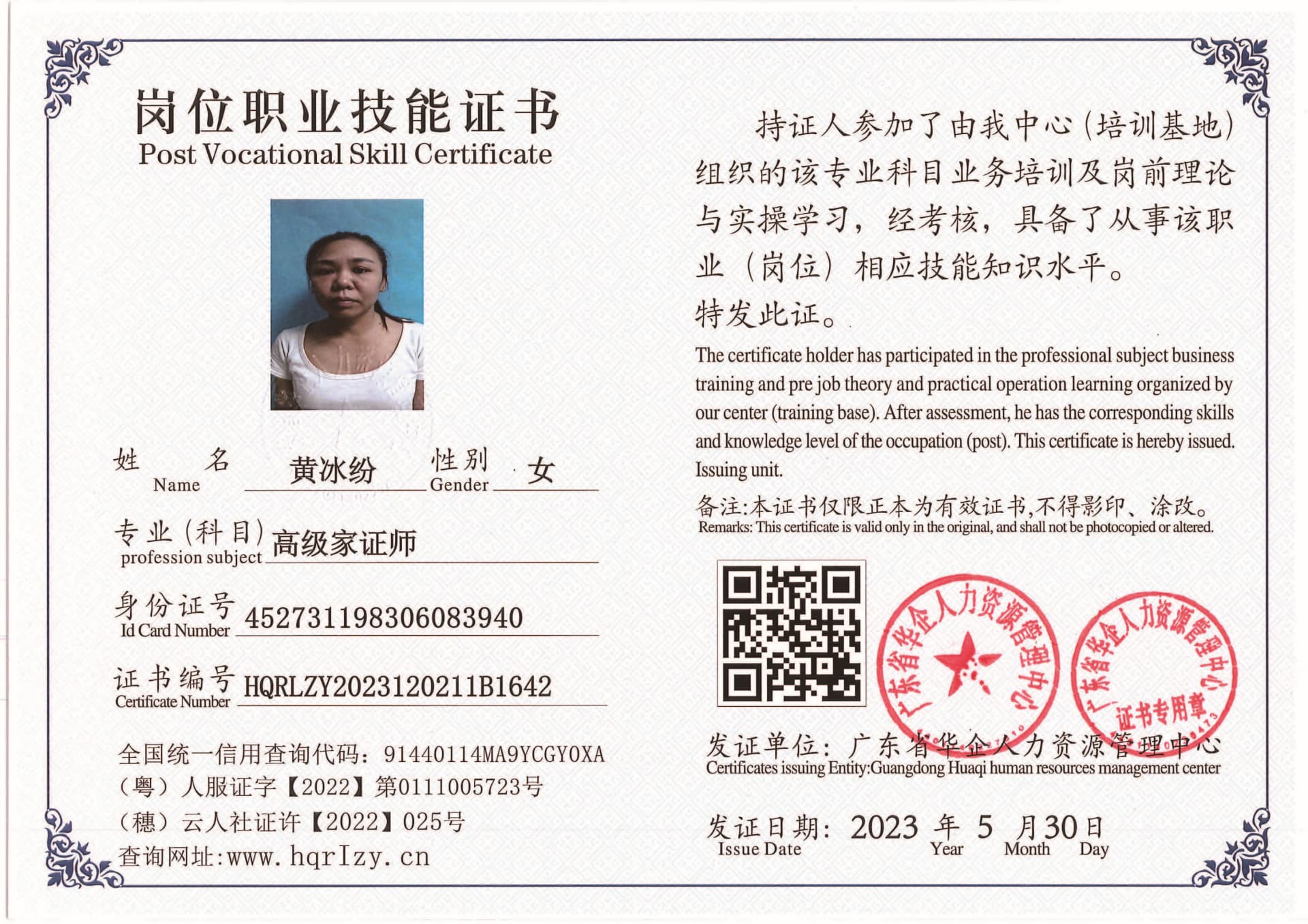 Pro5110-1628_页面_39.jpg