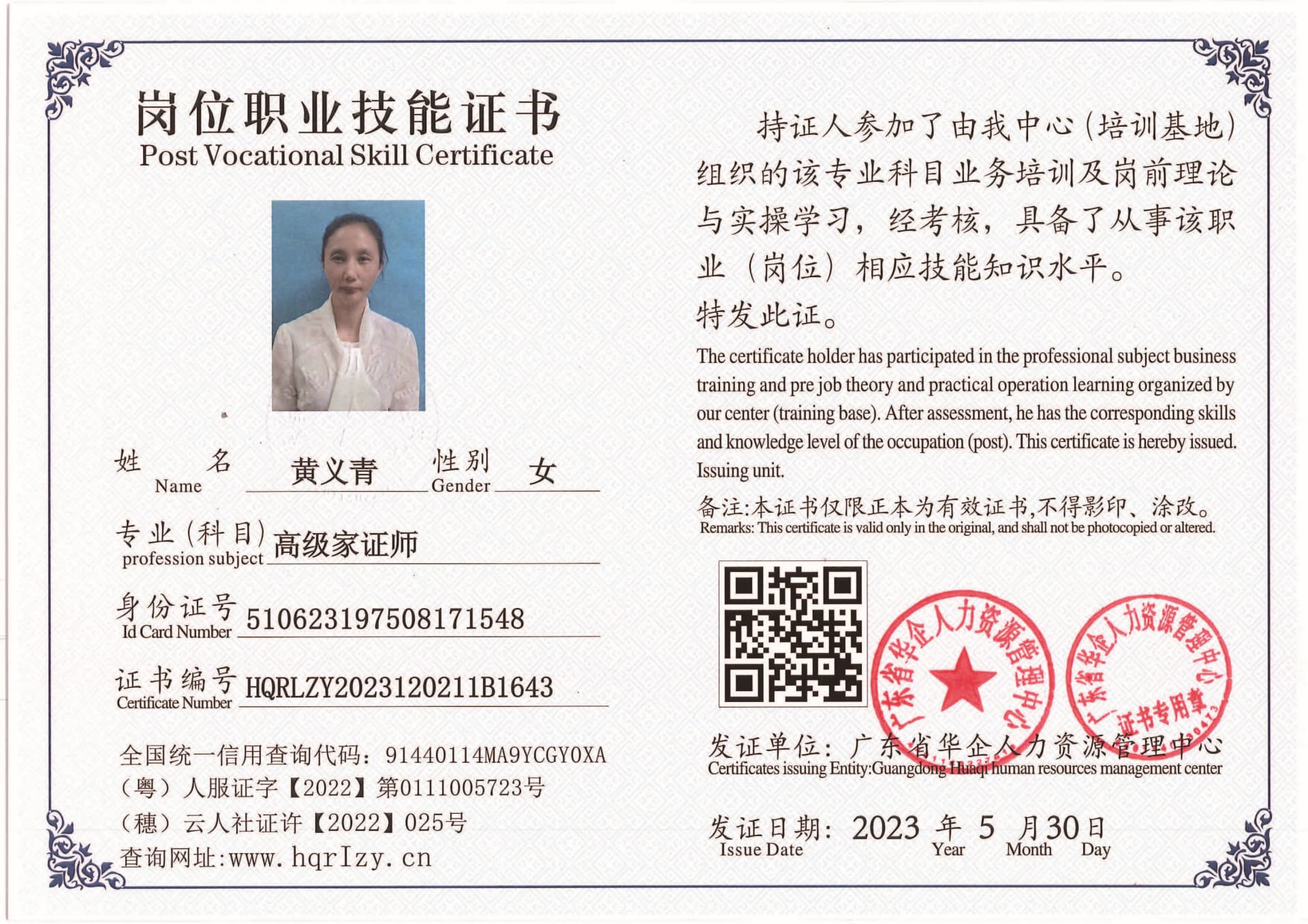 Pro5110-1628_页面_40.jpg