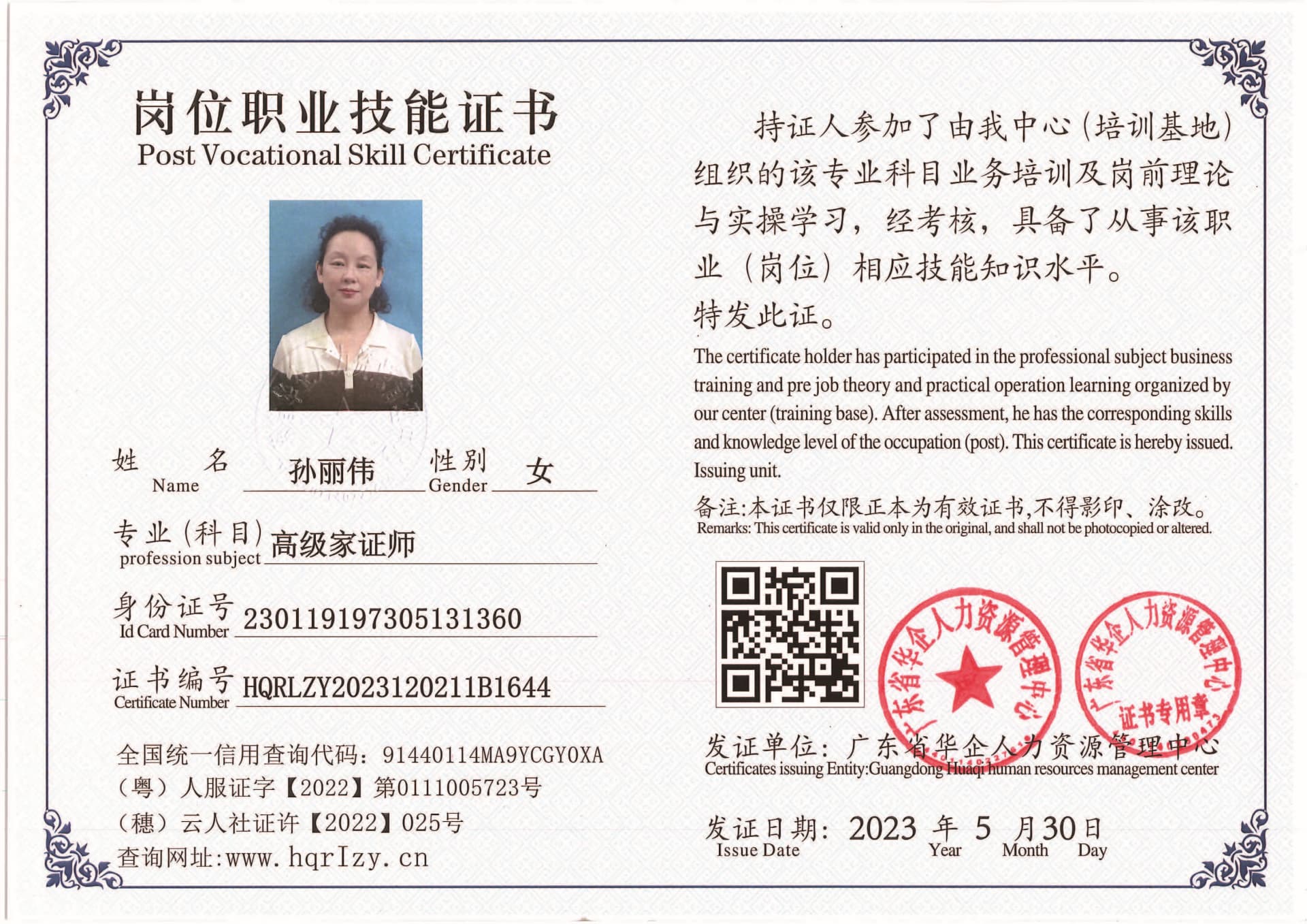 Pro5110-1628_页面_41.jpg