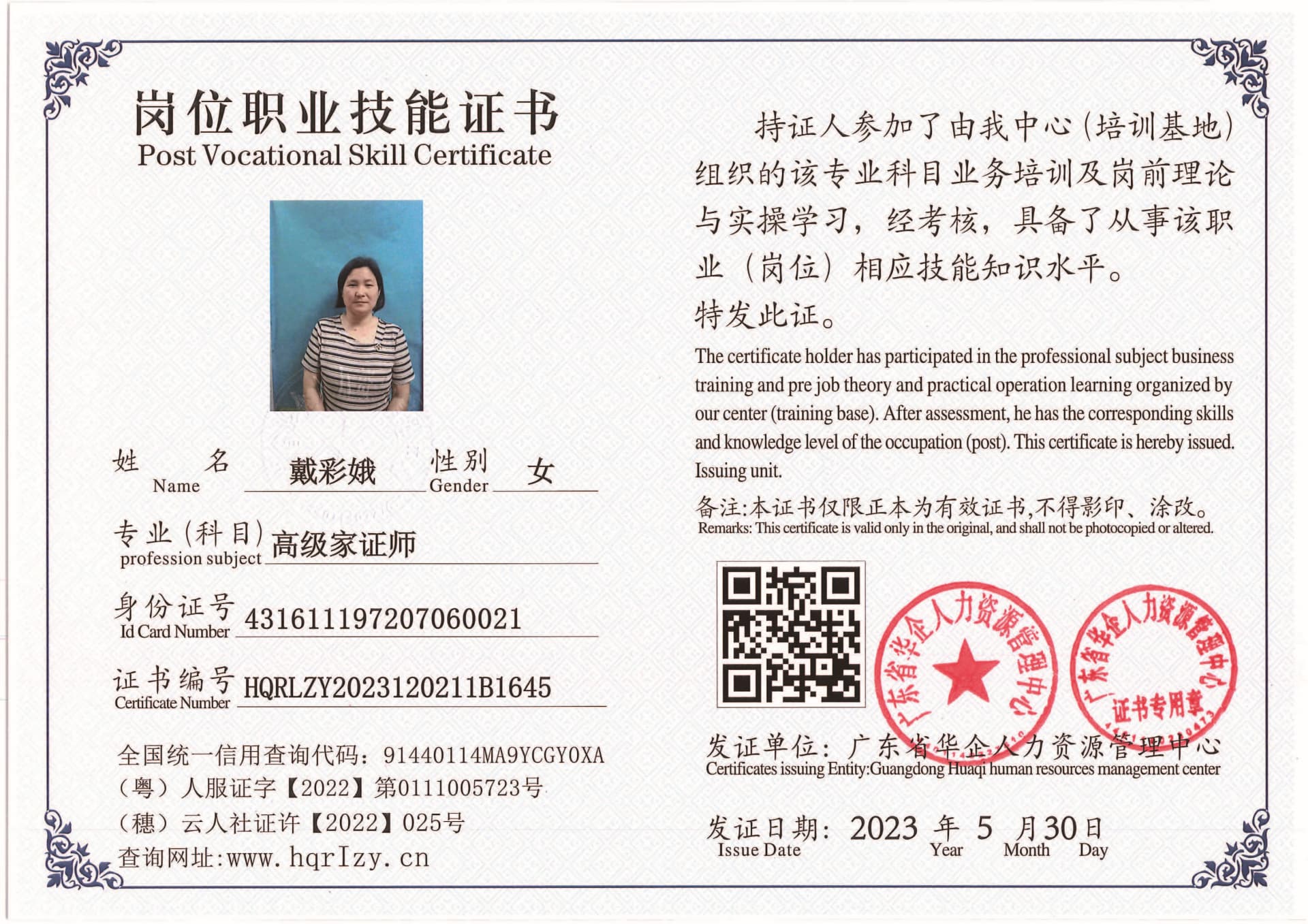 Pro5110-1628_页面_42.jpg