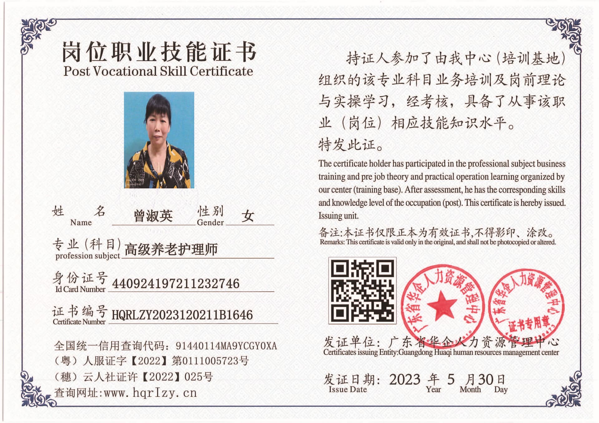 Pro5110-1628_页面_43.jpg