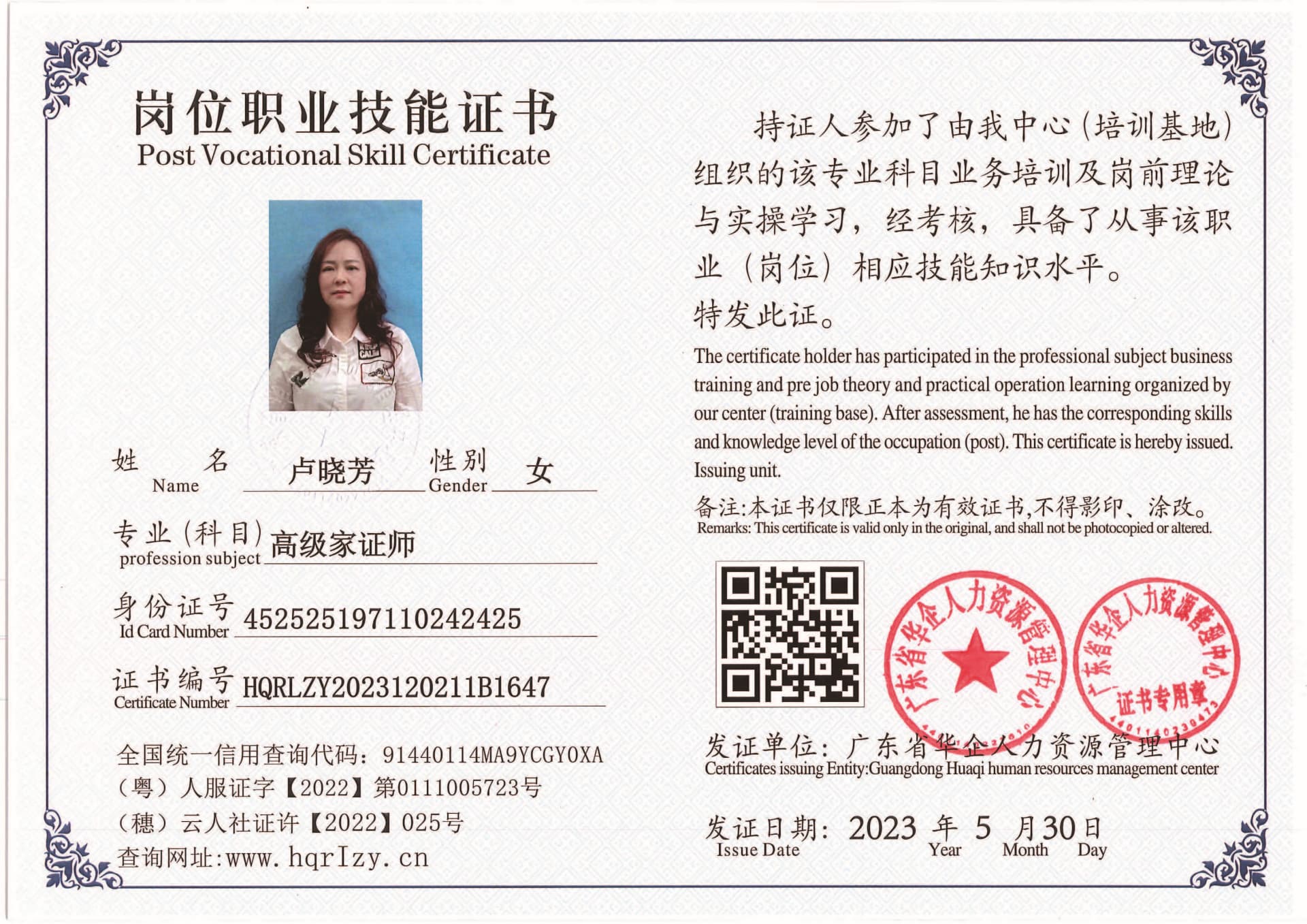 Pro5110-1628_页面_44.jpg