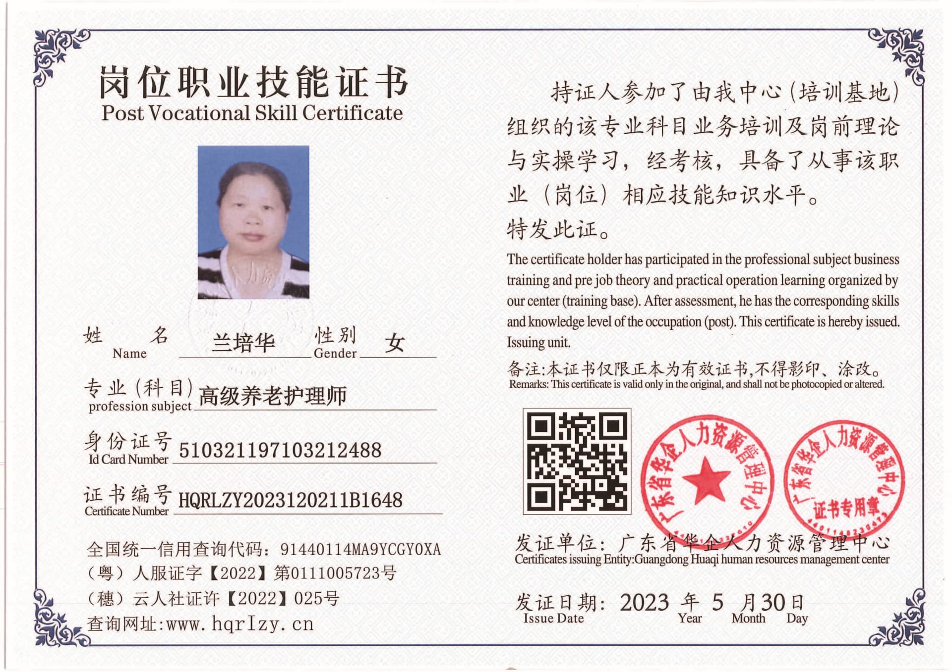 Pro5110-1628_页面_45.jpg