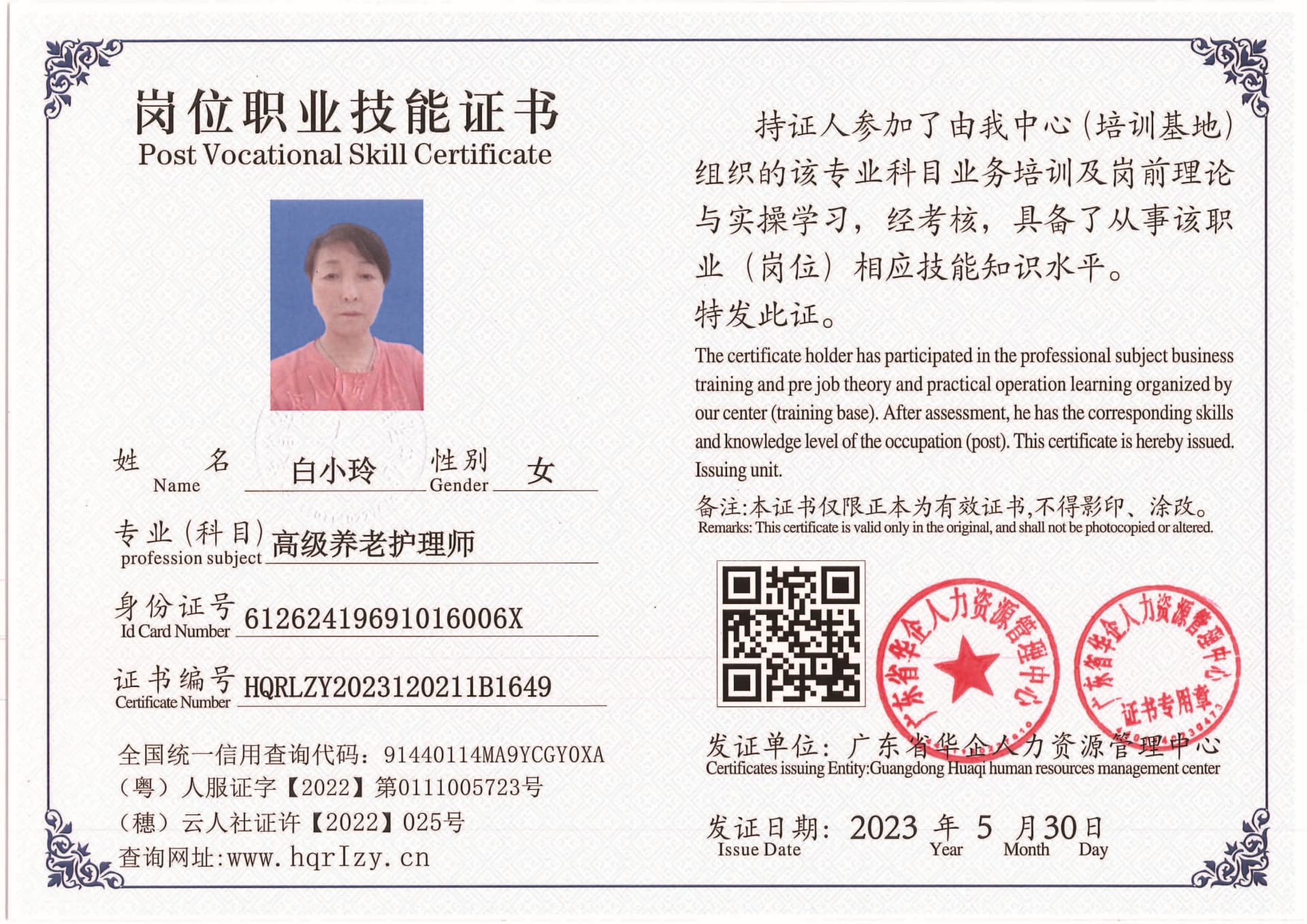 Pro5110-1628_页面_46.jpg