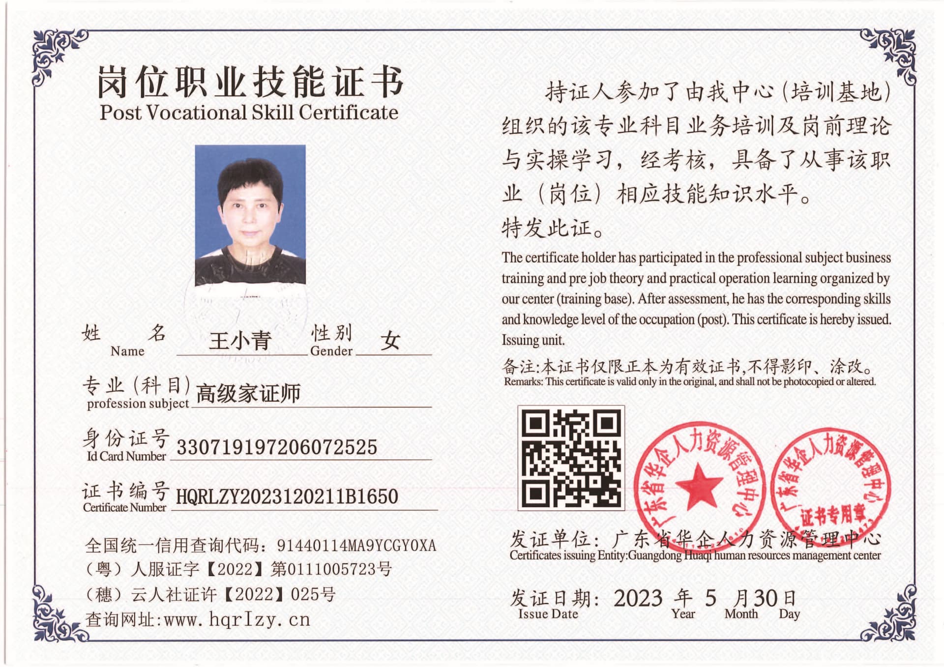 Pro5110-1628_页面_47.jpg