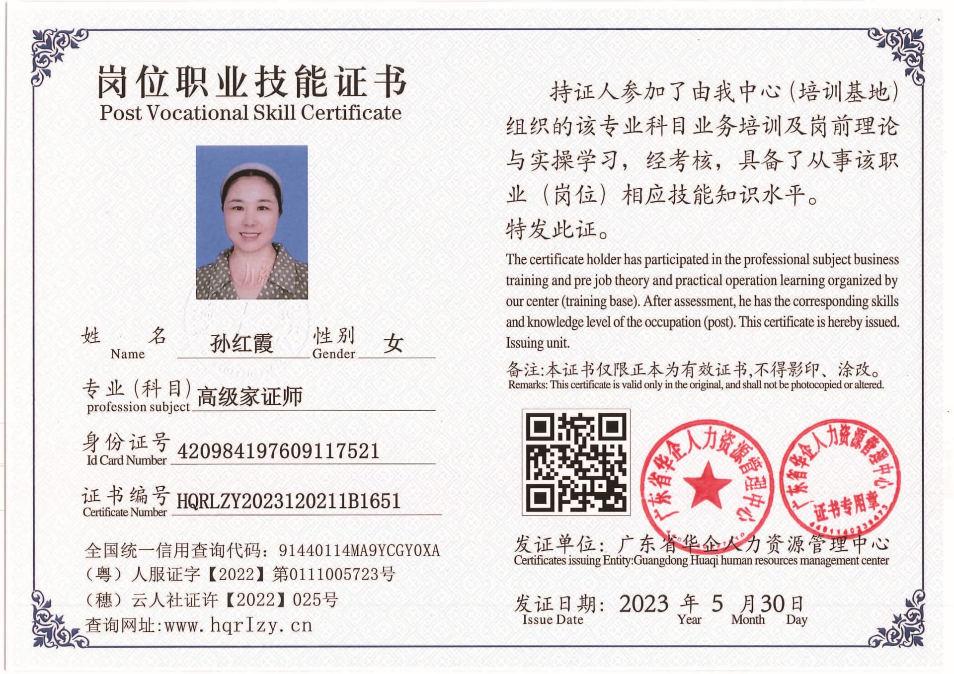 Pro5110-1628_页面_48.jpg