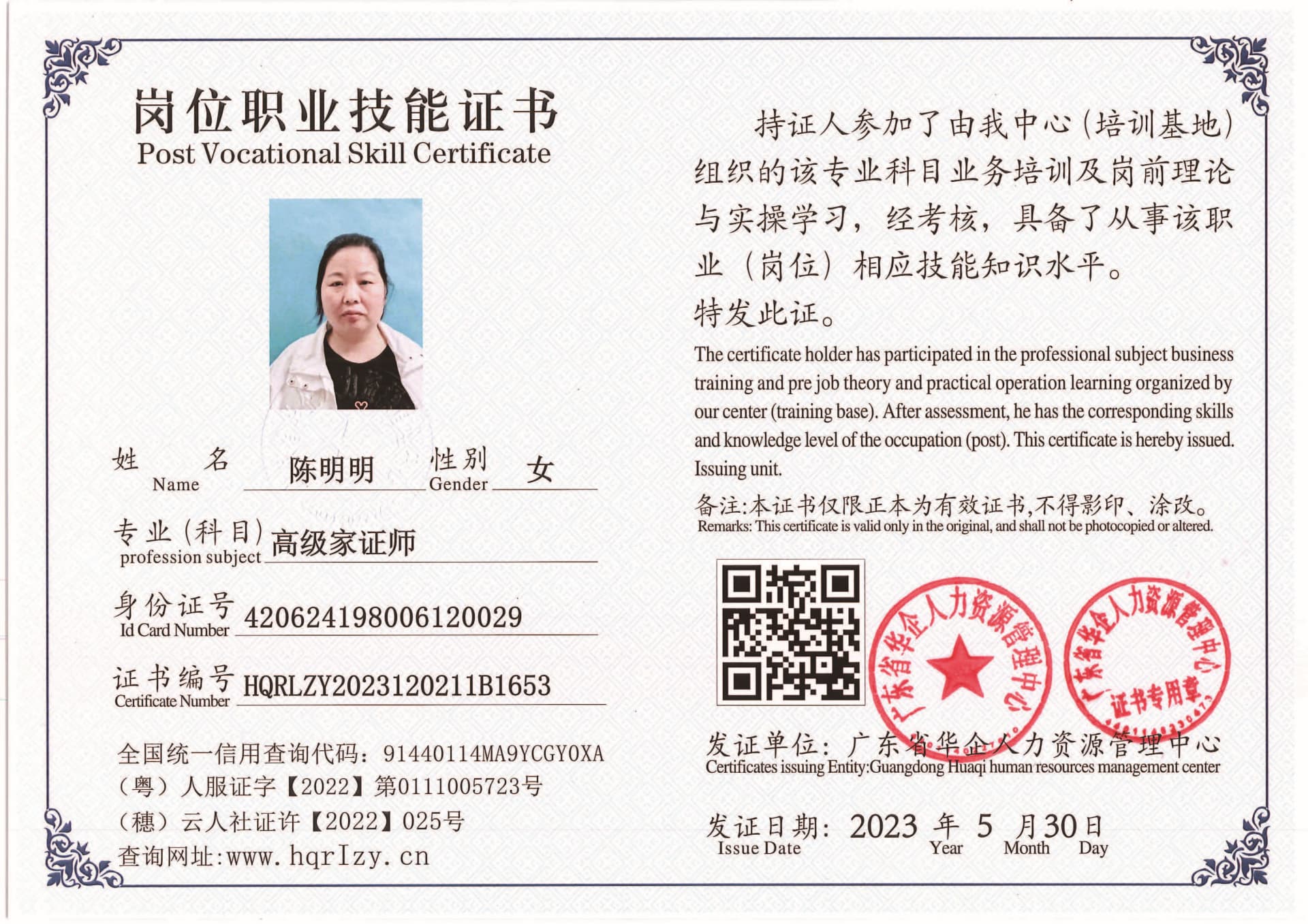 Pro5110-1628_页面_50.jpg