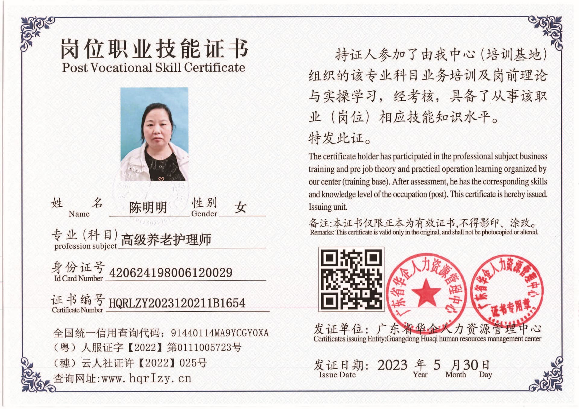 Pro5110-1628_页面_51.jpg