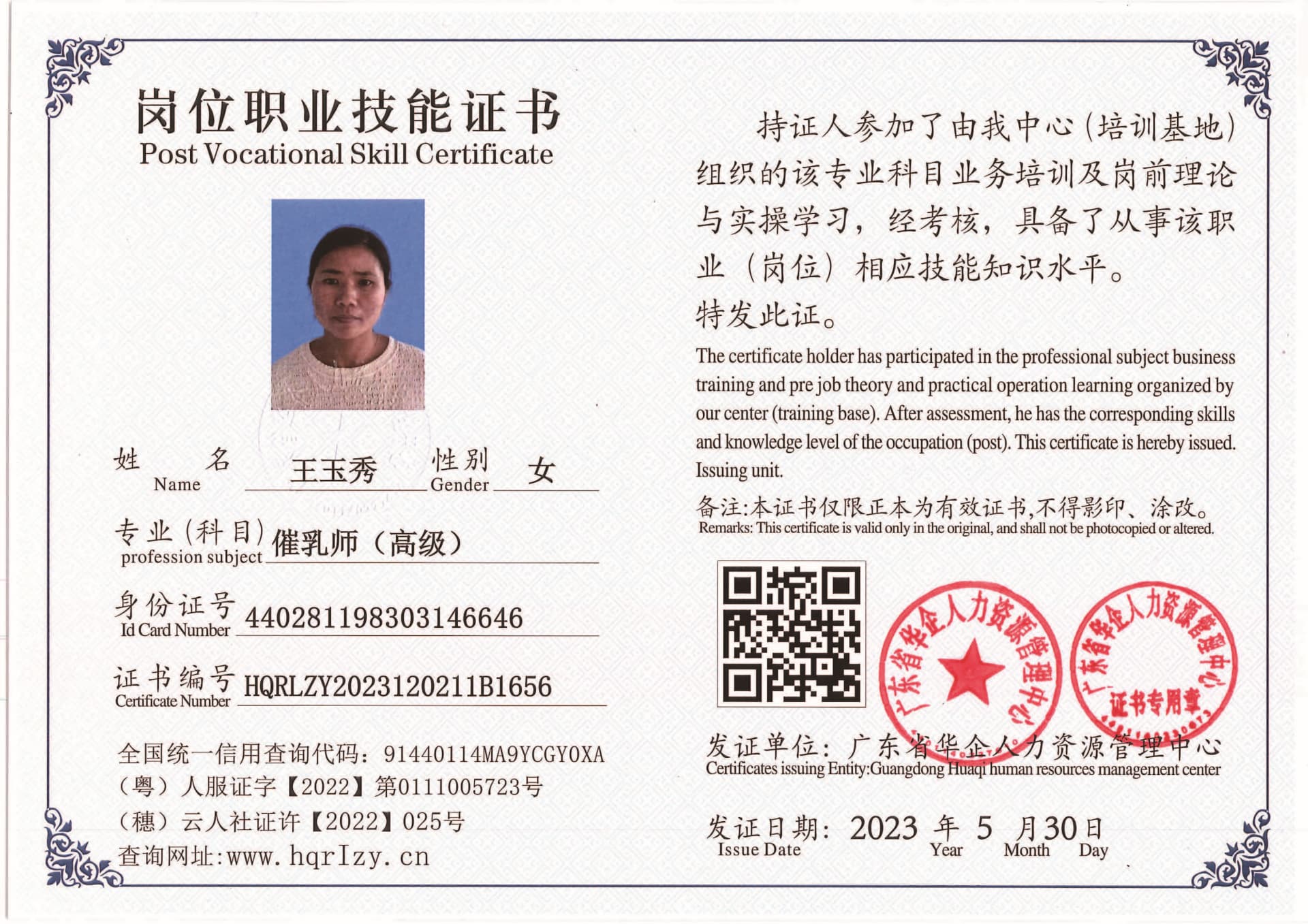 Pro5110-1628_页面_53.jpg