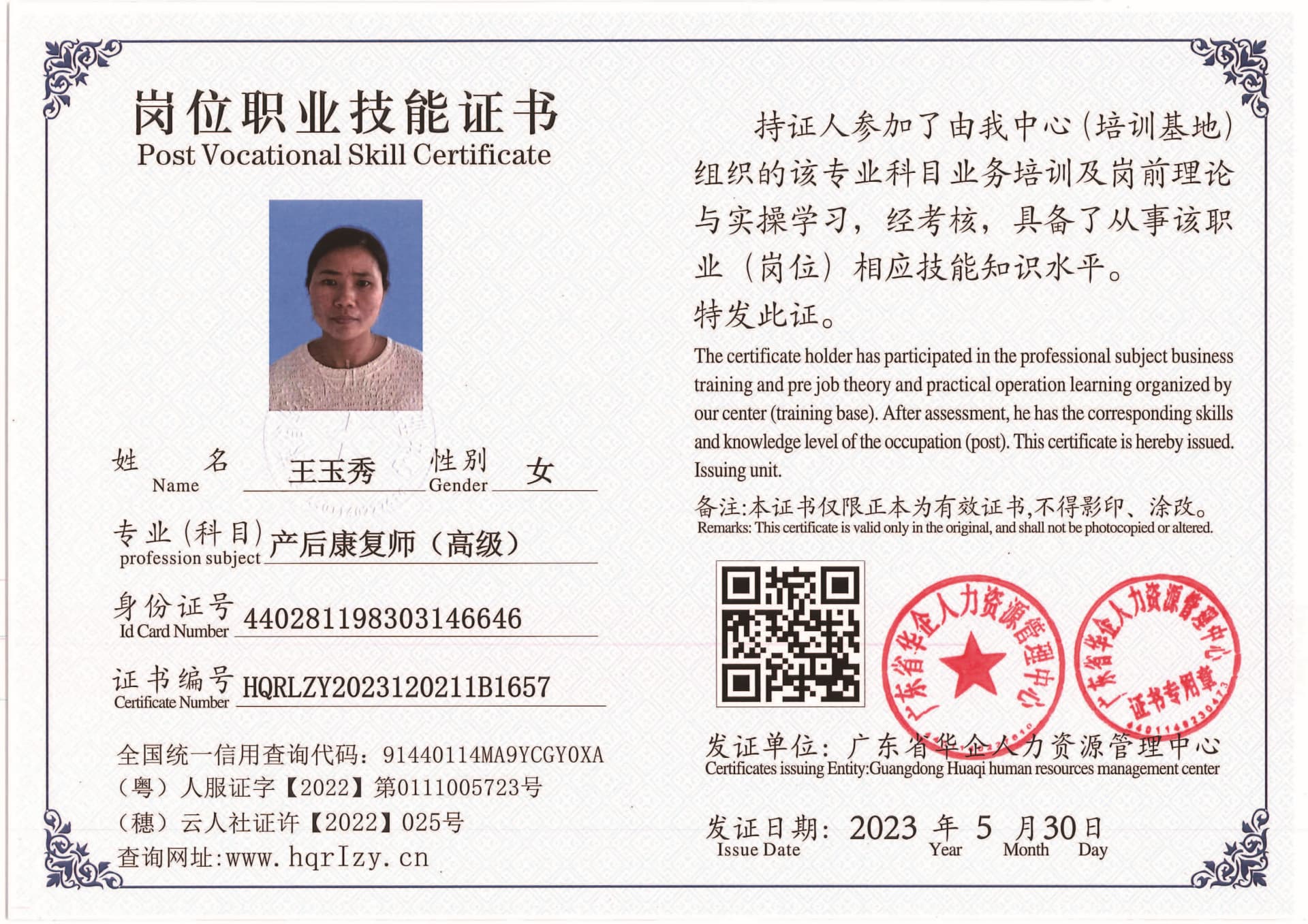 Pro5110-1628_页面_54.jpg