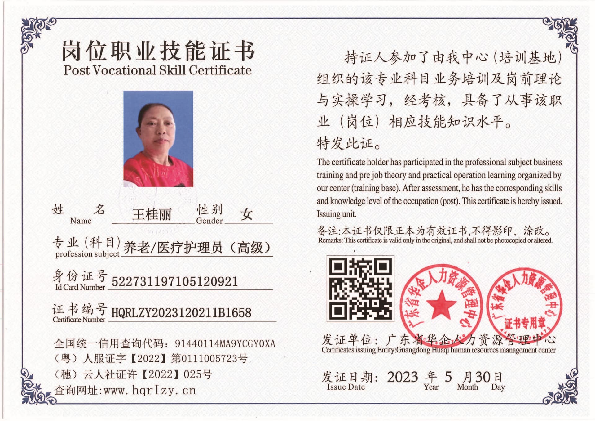 Pro5110-1628_页面_55.jpg