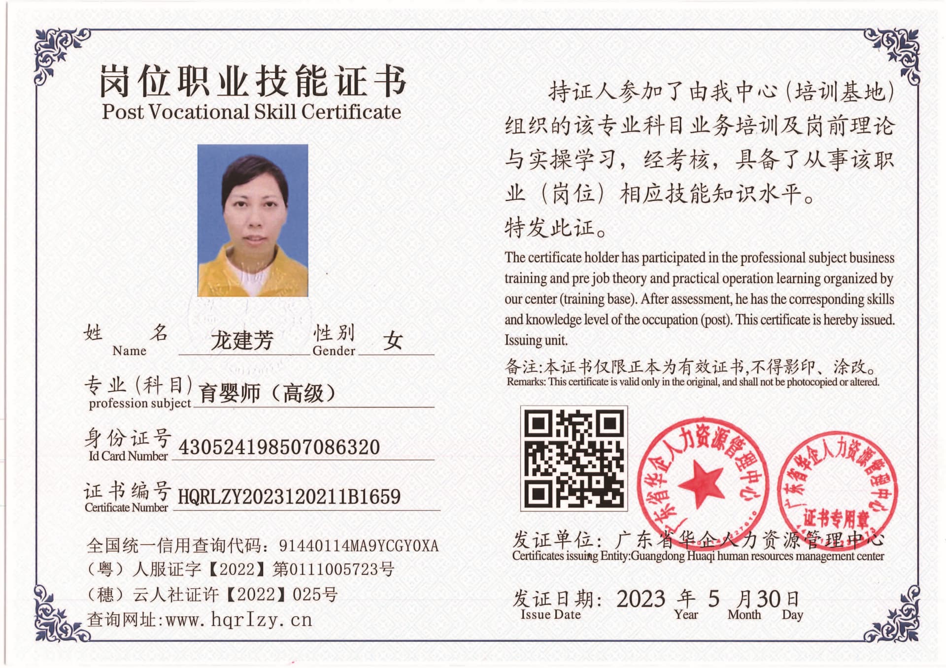 Pro5110-1628_页面_56.jpg